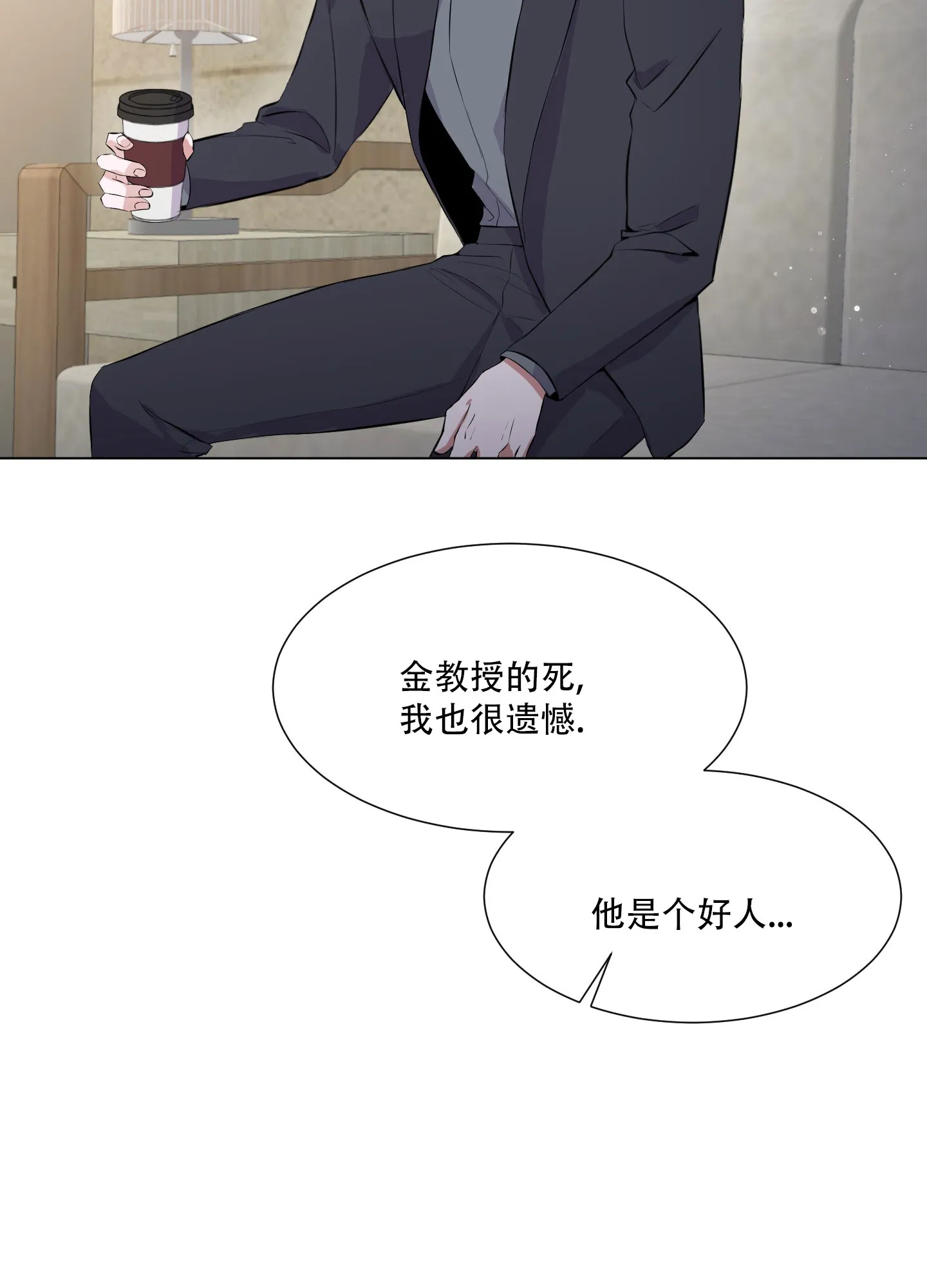 《综合征》第3话 第7页