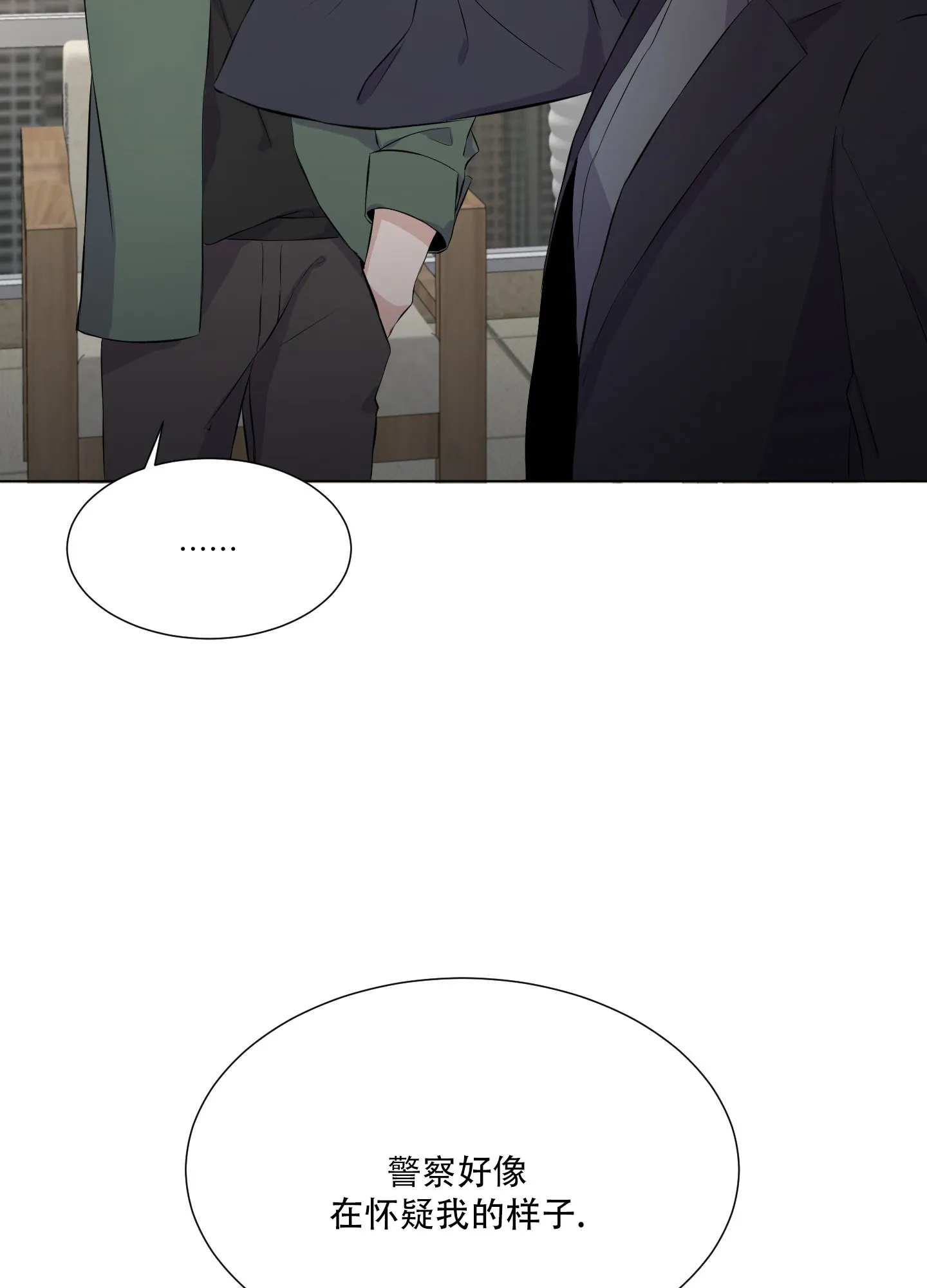 《综合征》第3话 第5页