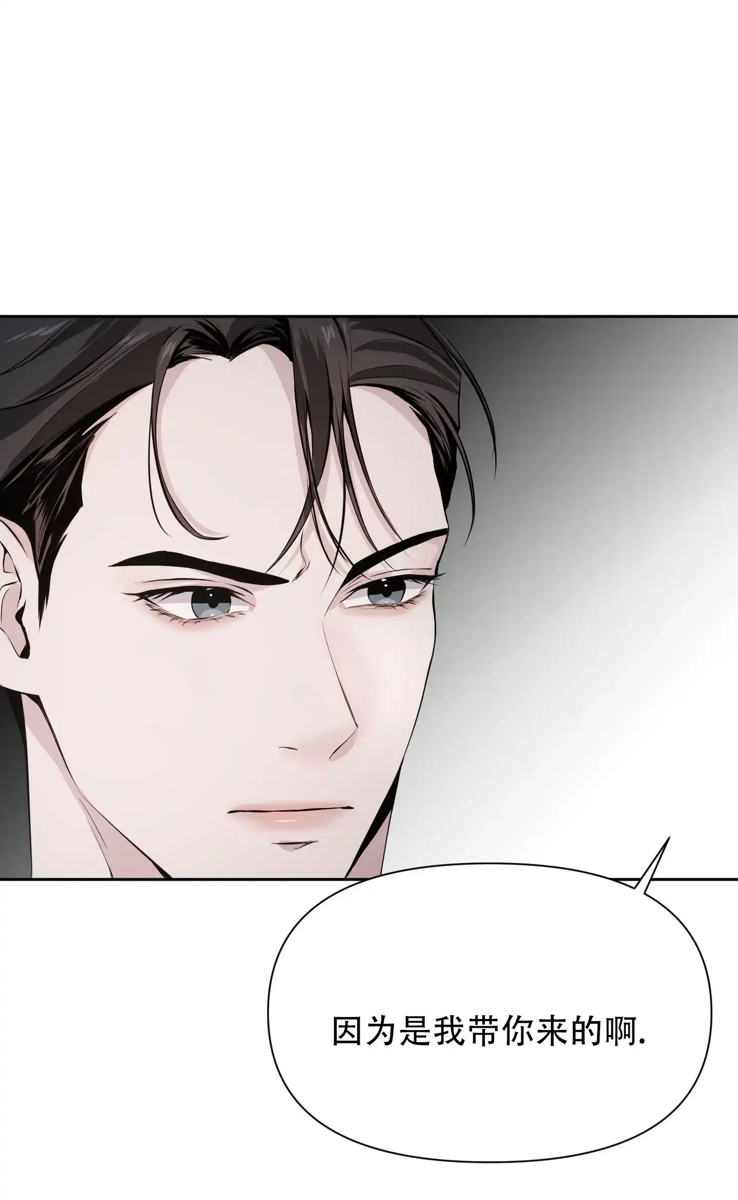 《综合征》第3话 第20页