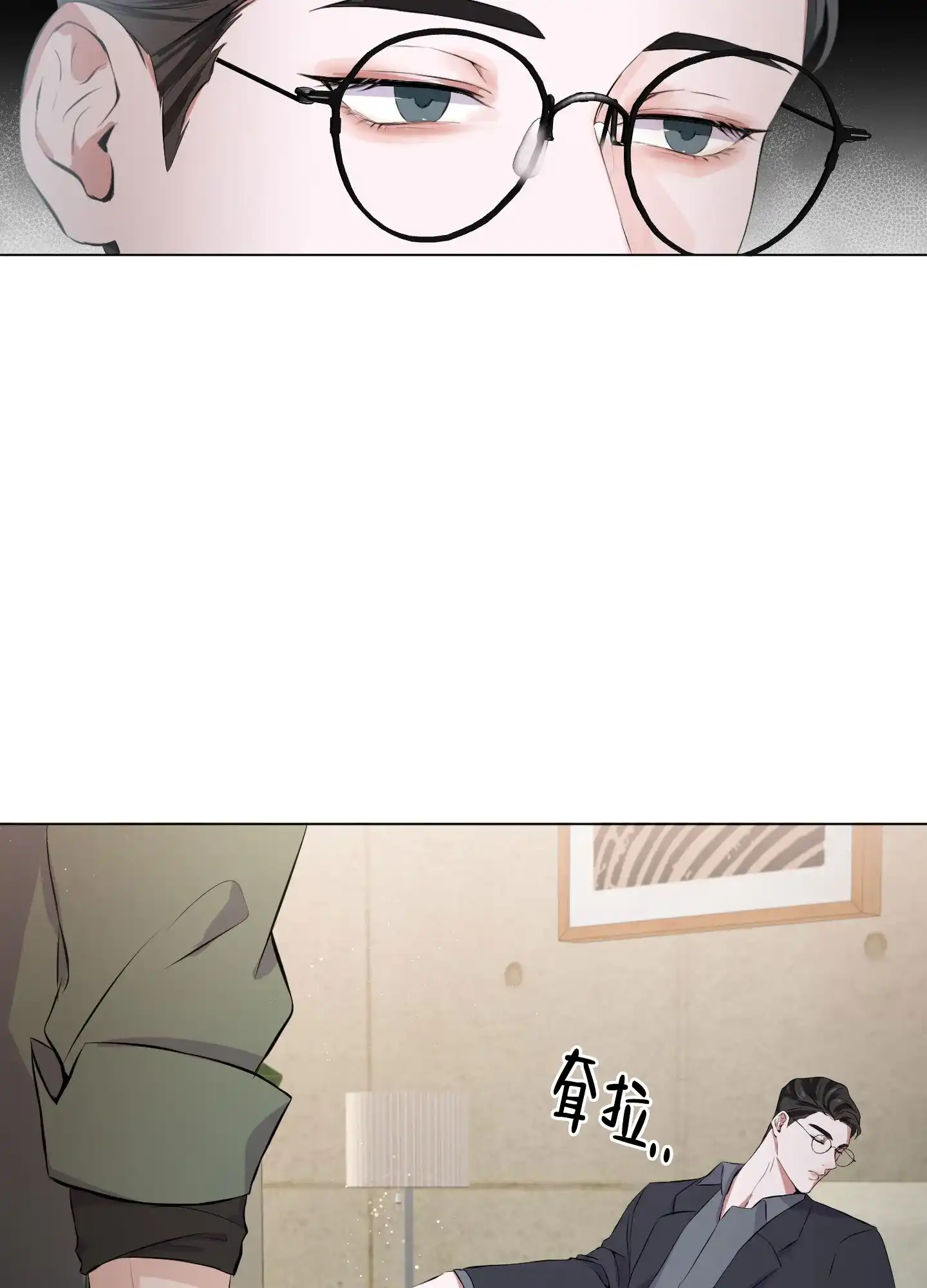 《综合征》第3话 第10页