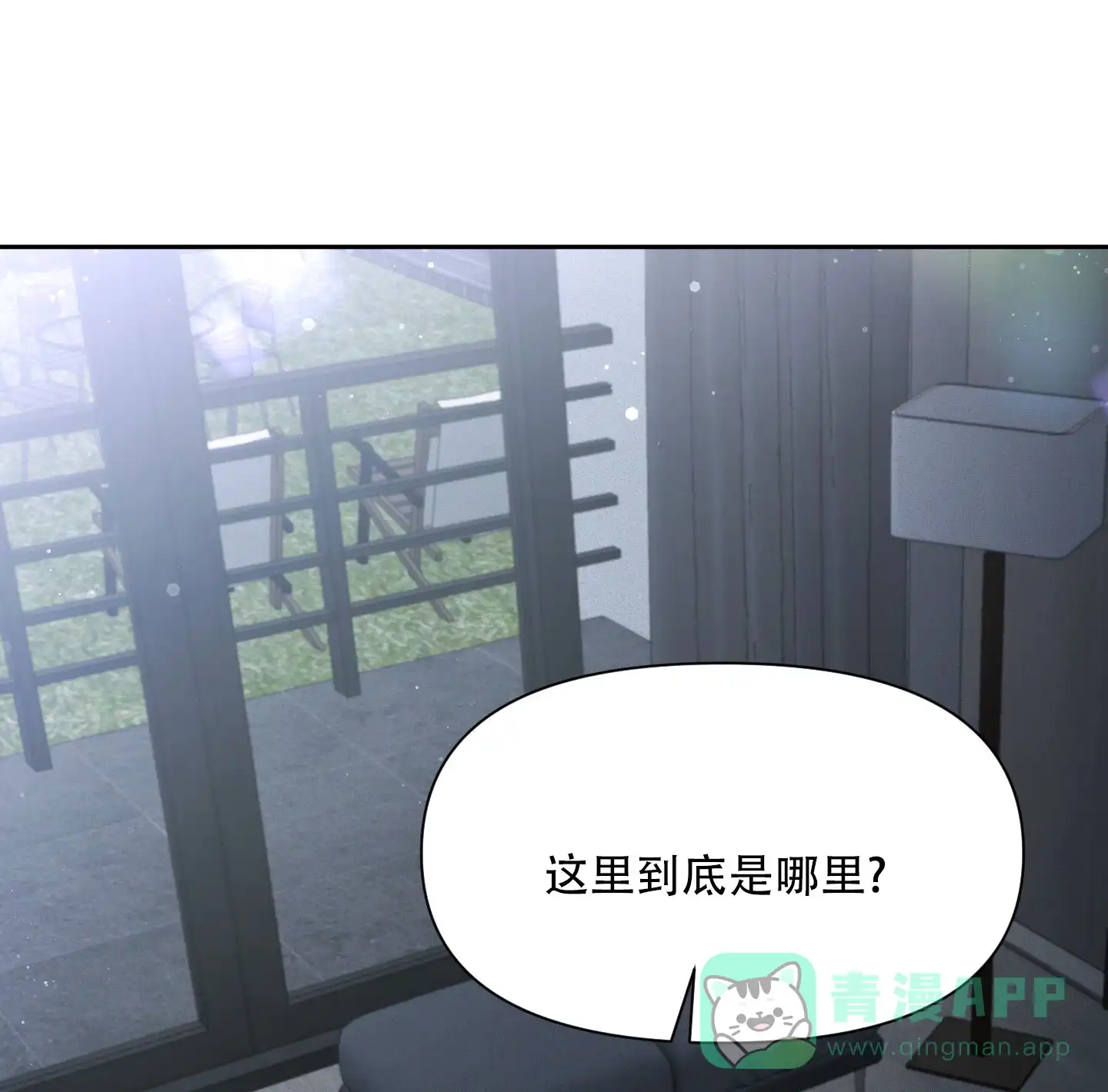 《综合征》第3话 第21页