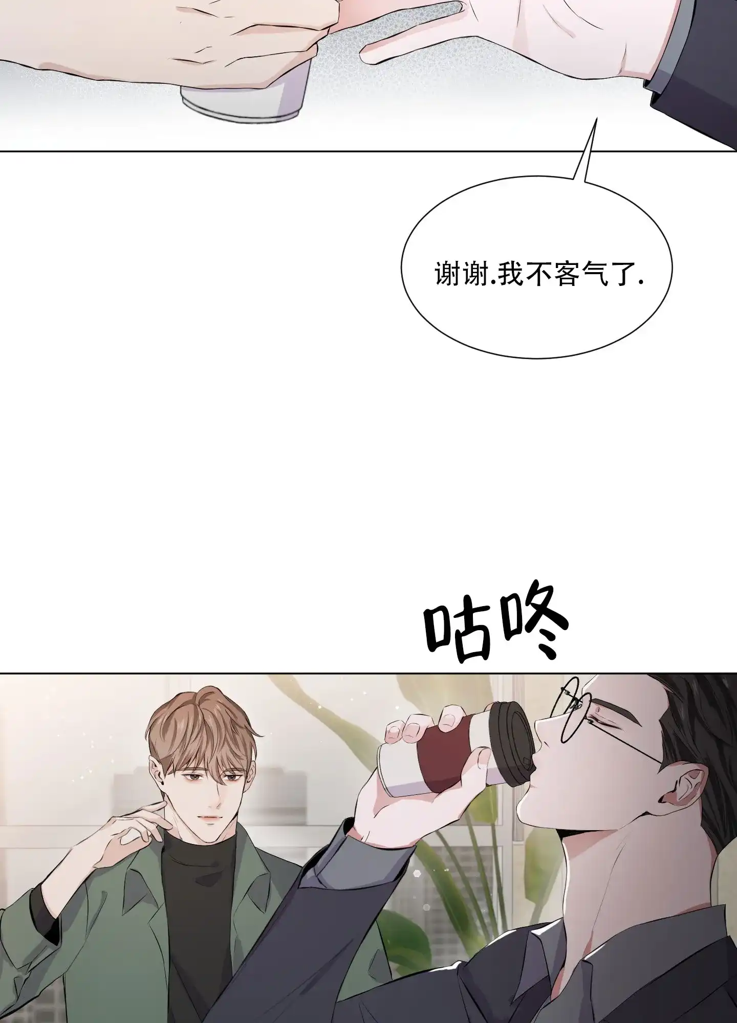 《综合征》第3话 第4页