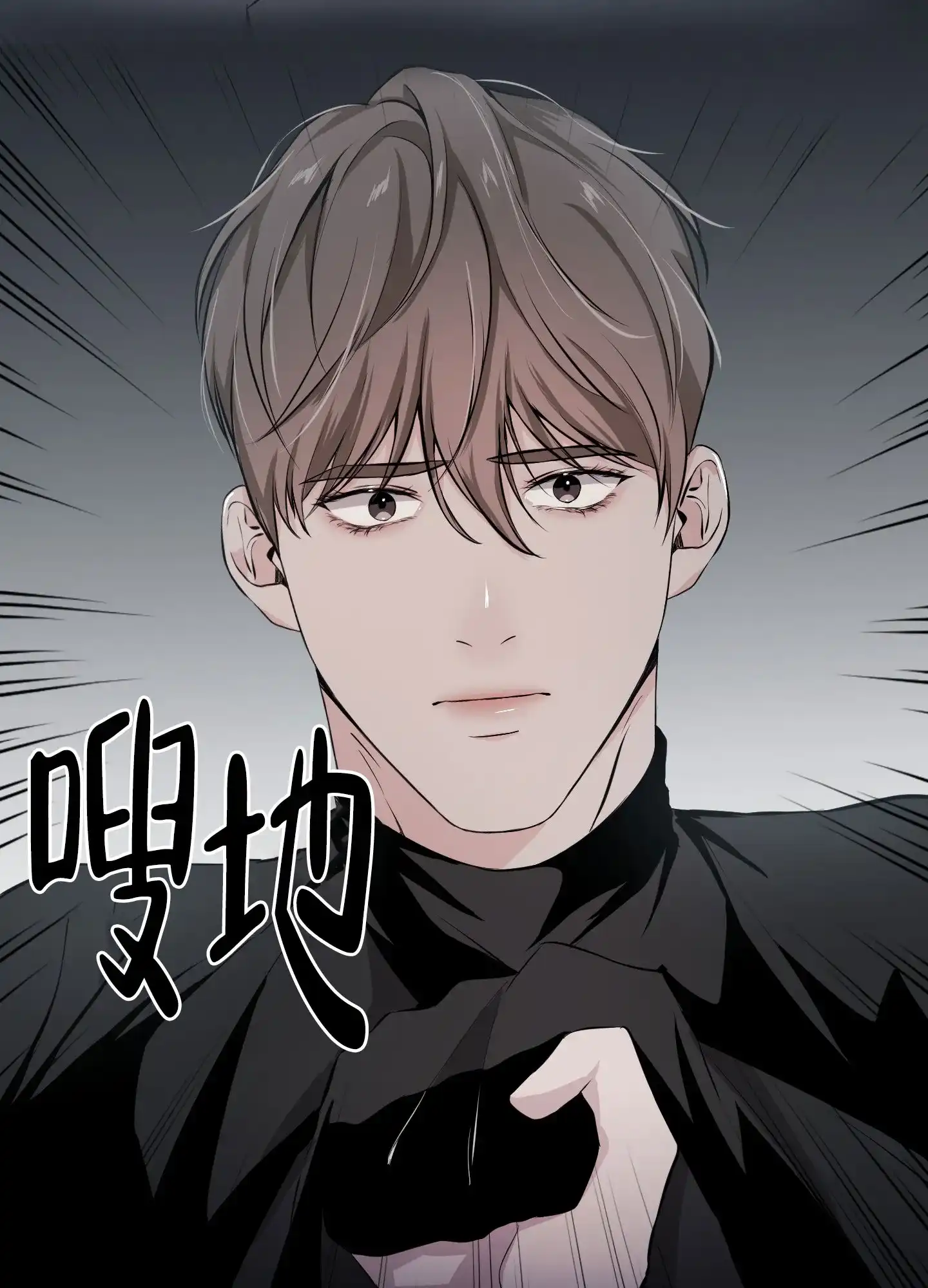 《综合征》第4话 第5页