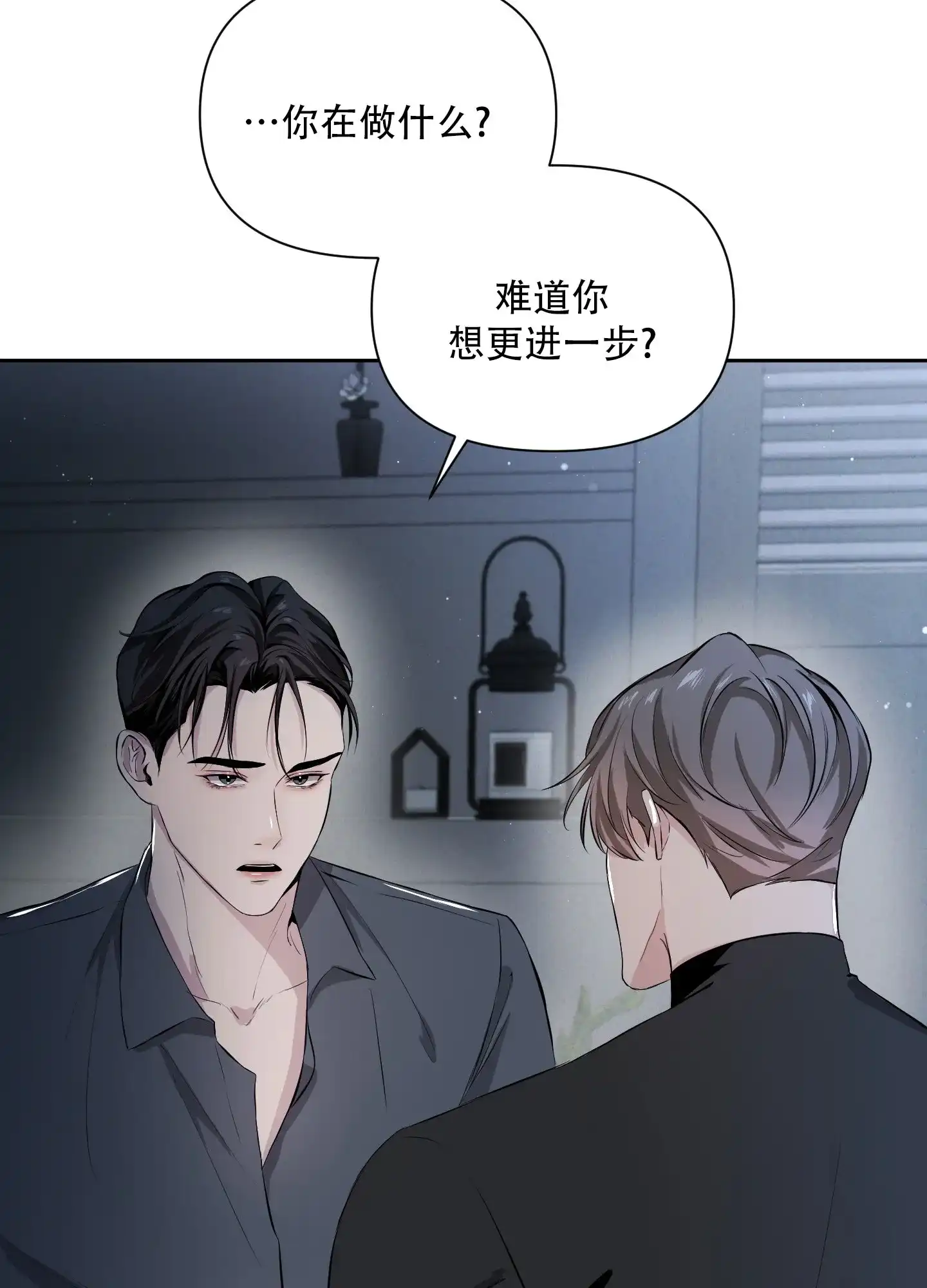 《综合征》第4话 第24页
