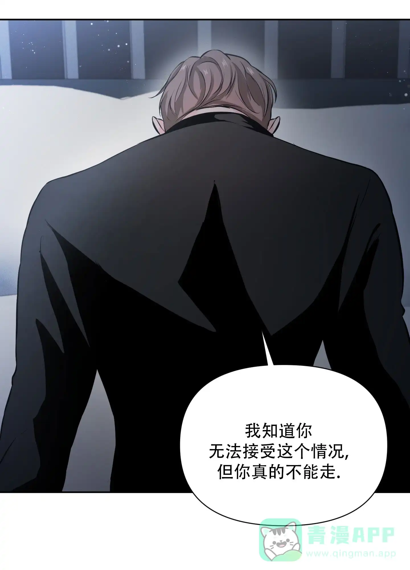 《综合征》第4话 第11页