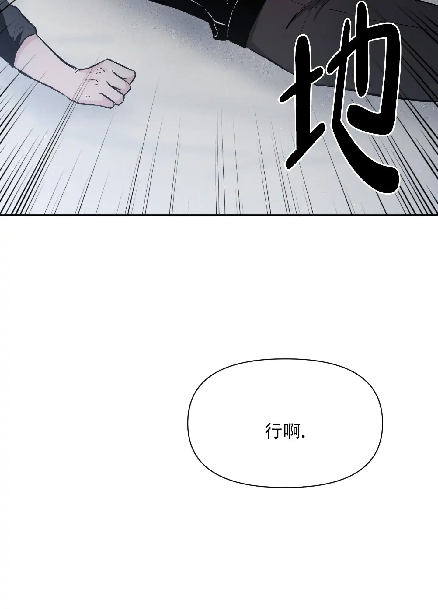 《综合征》第4话 第15页