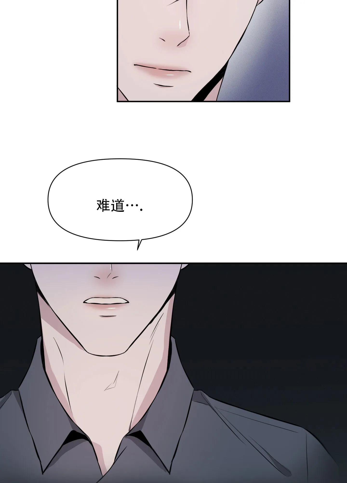 《综合征》第4话 第4页