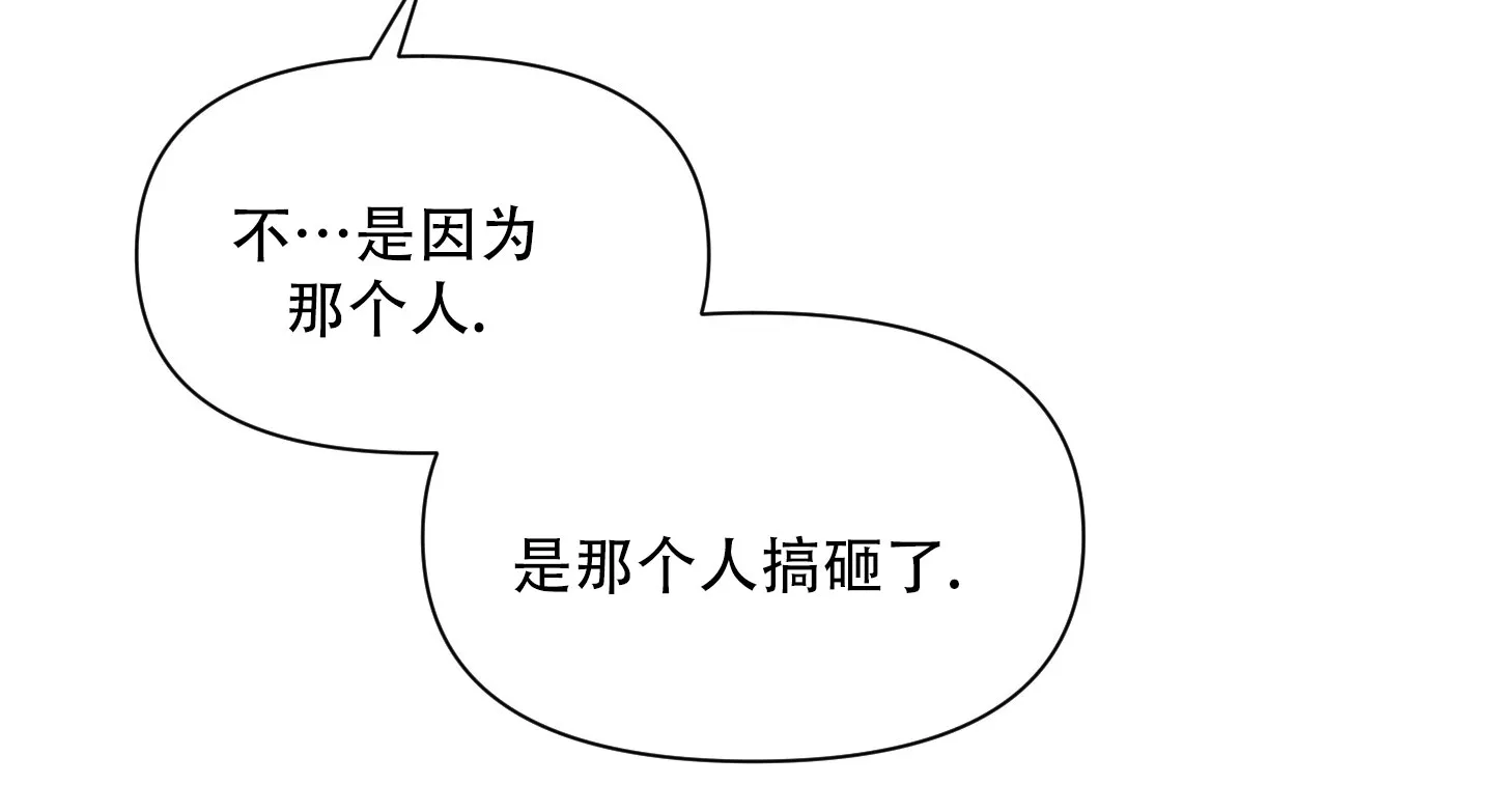 《综合征》第4话 第30页