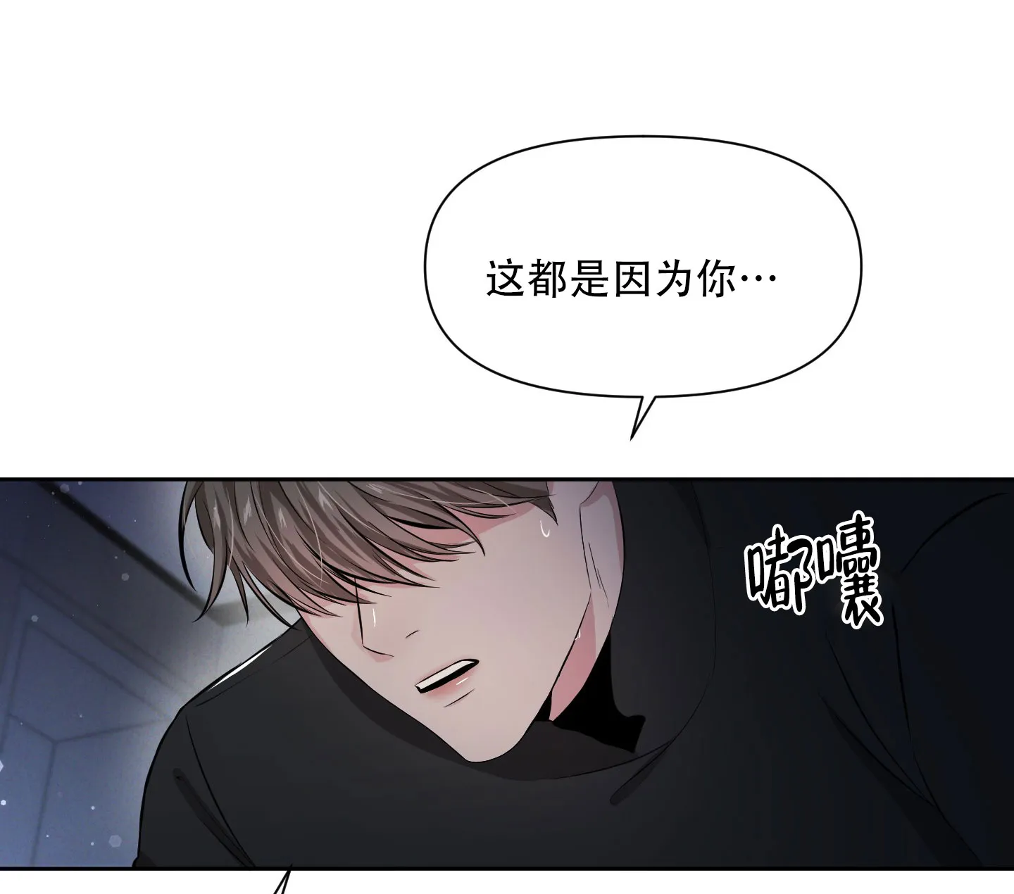 《综合征》第4话 第29页