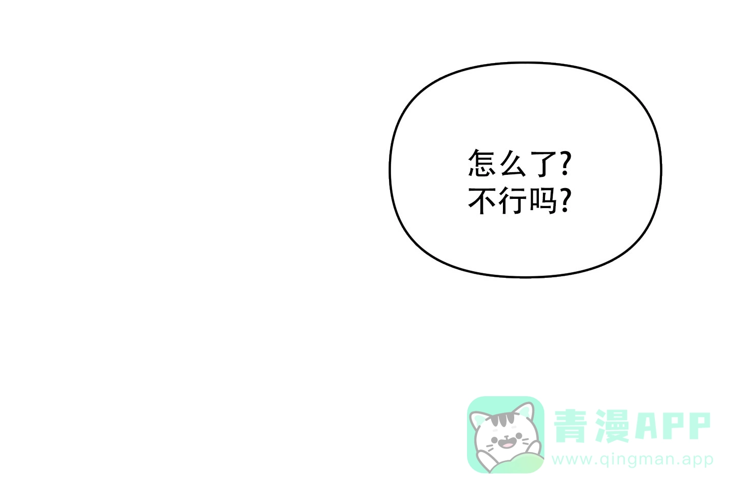 《综合征》第4话 第26页