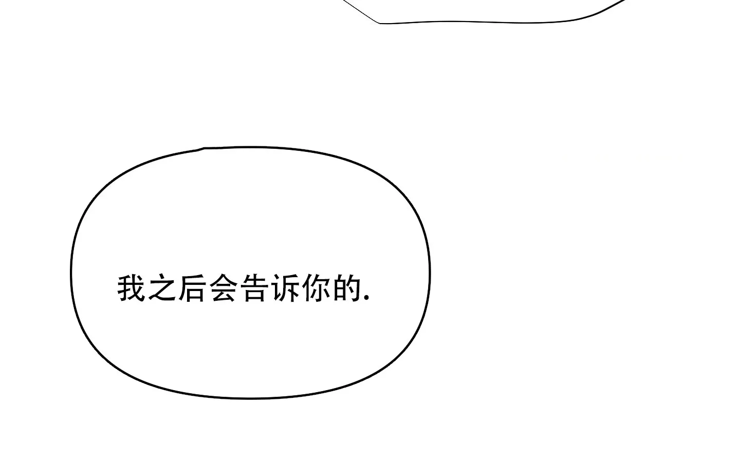 《综合征》第4话 第32页