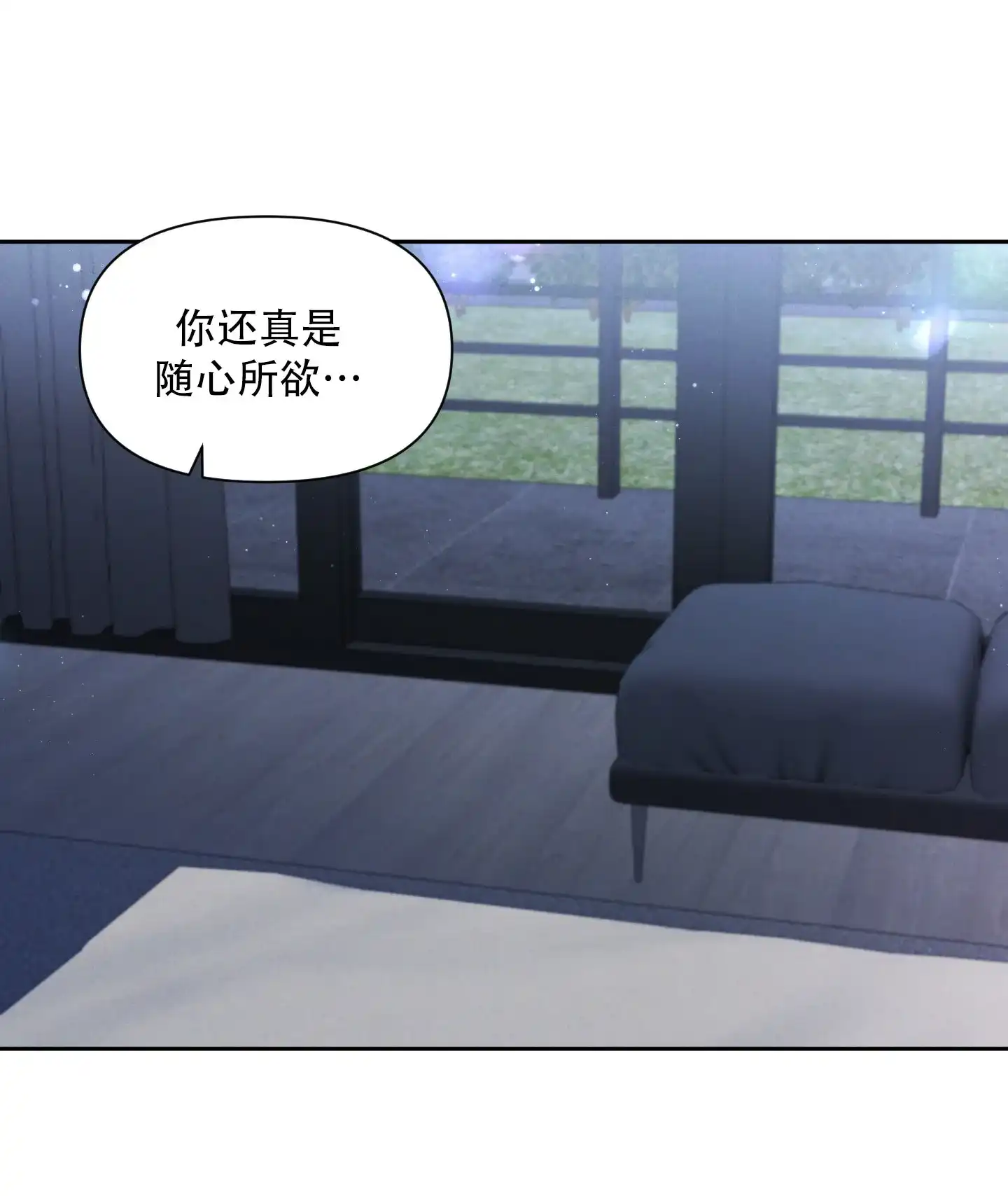 《综合征》第4话 第27页