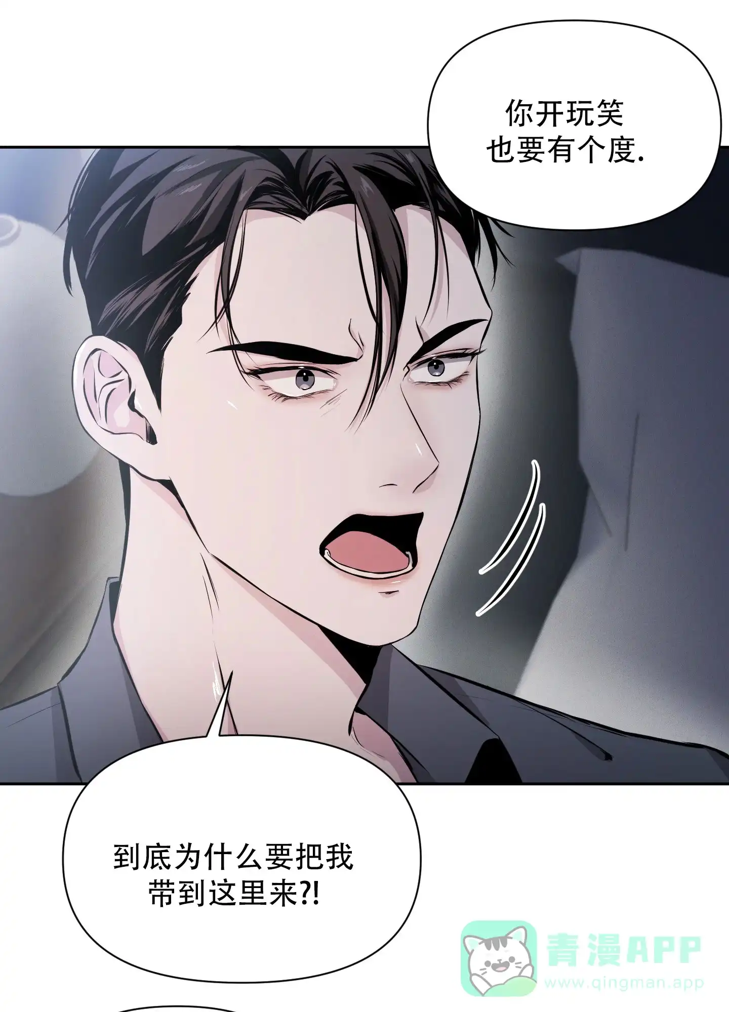 《综合征》第4话 第1页