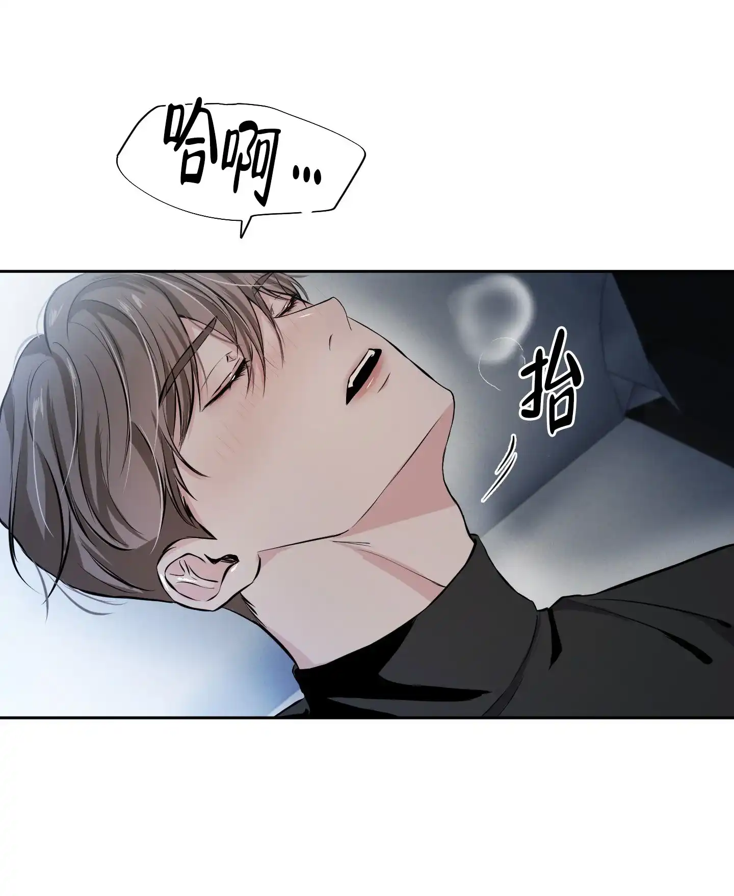 《综合征》第4话 第19页