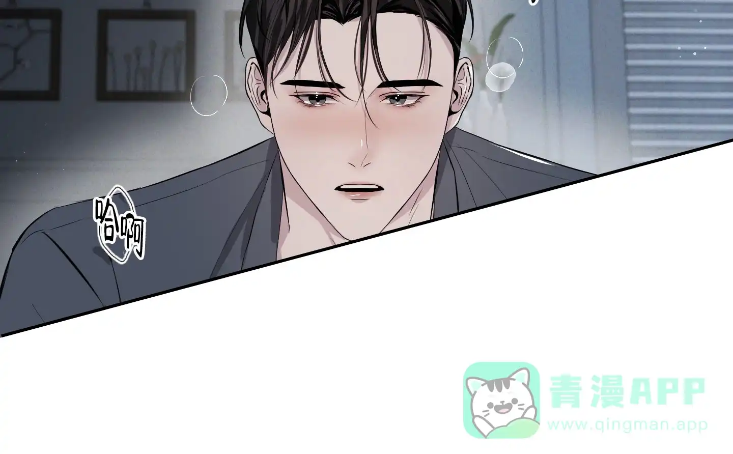 《综合征》第4话 第21页