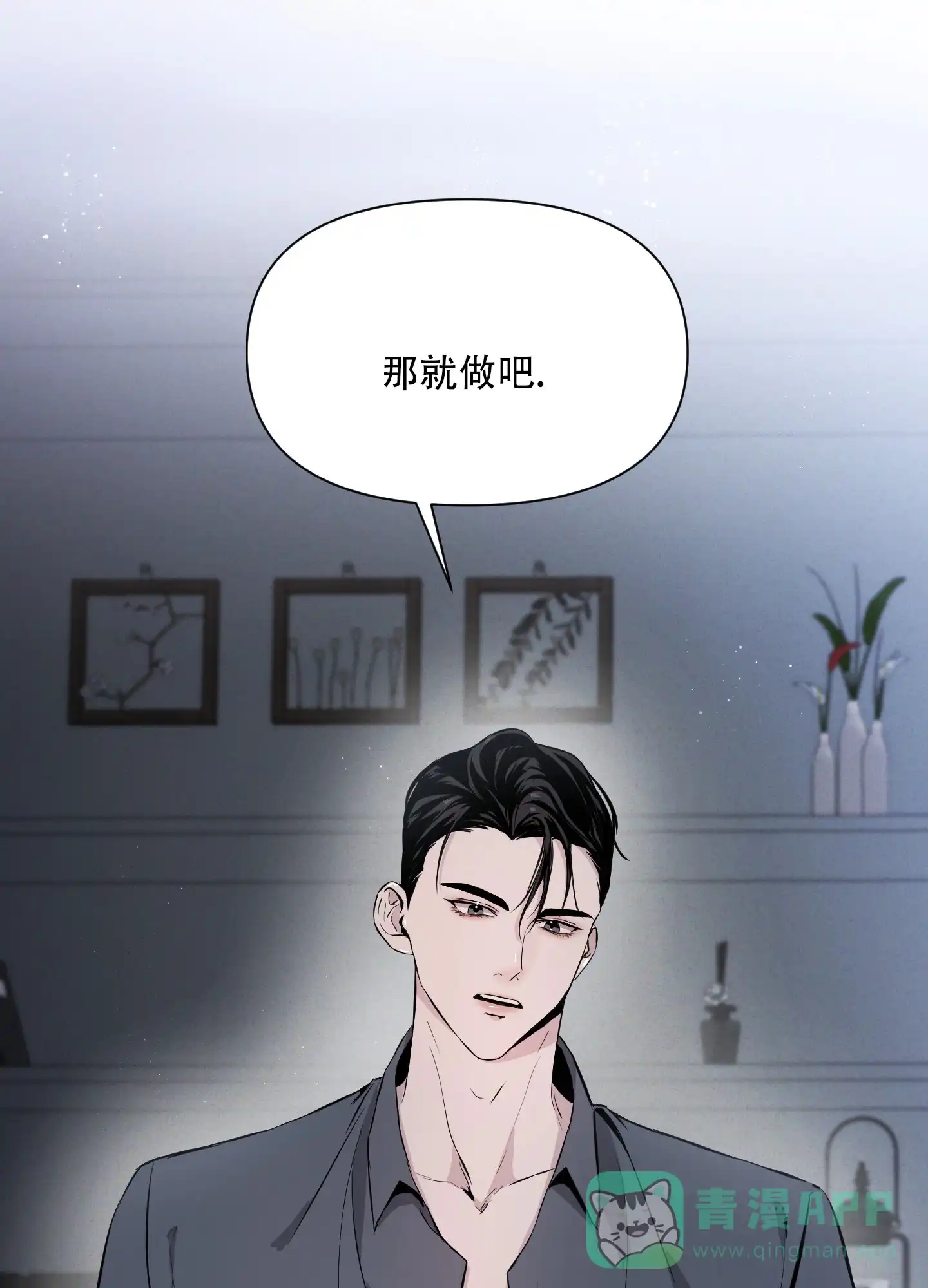 《综合征》第4话 第16页