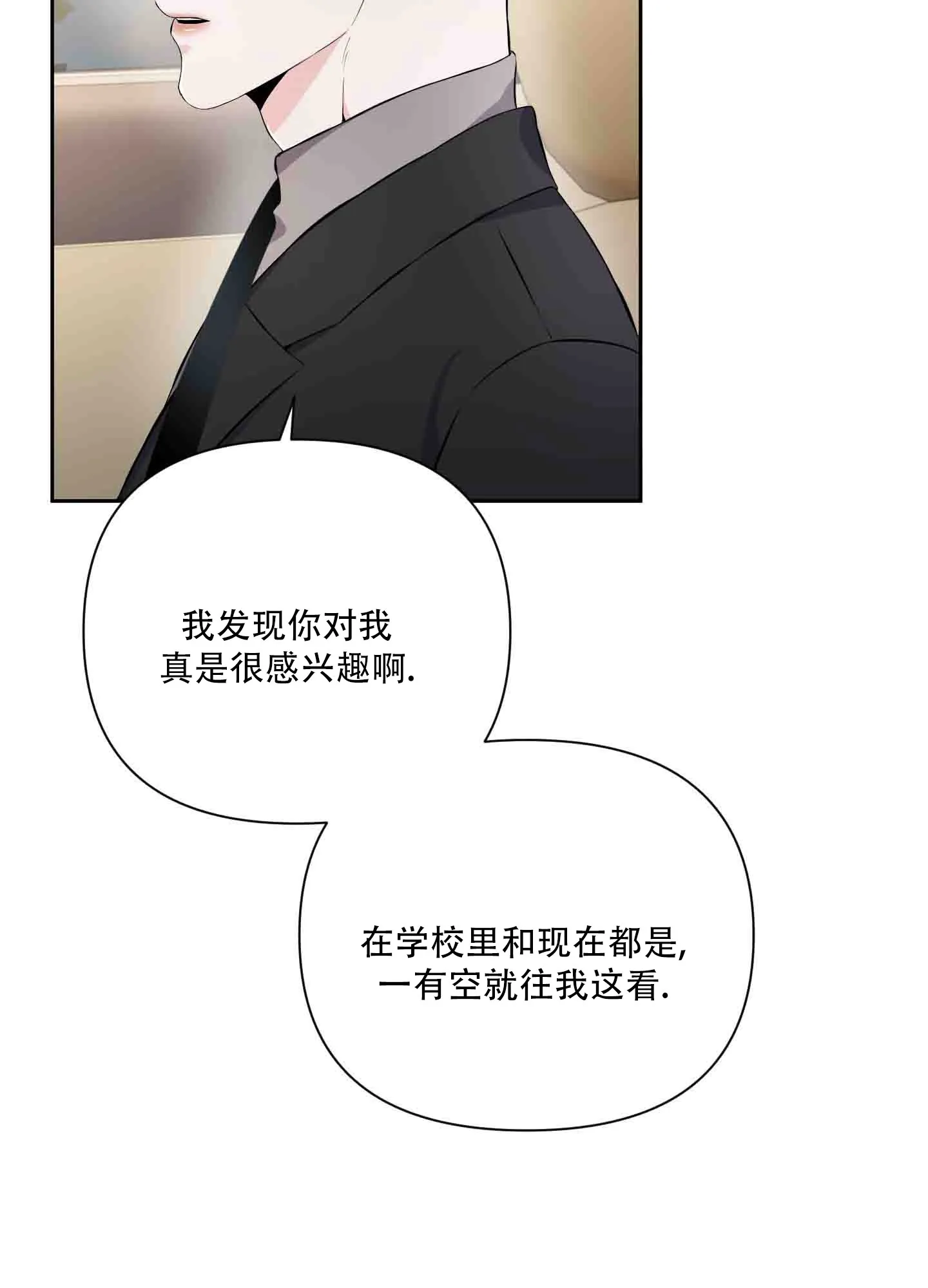 《综合征》第5话 第39页