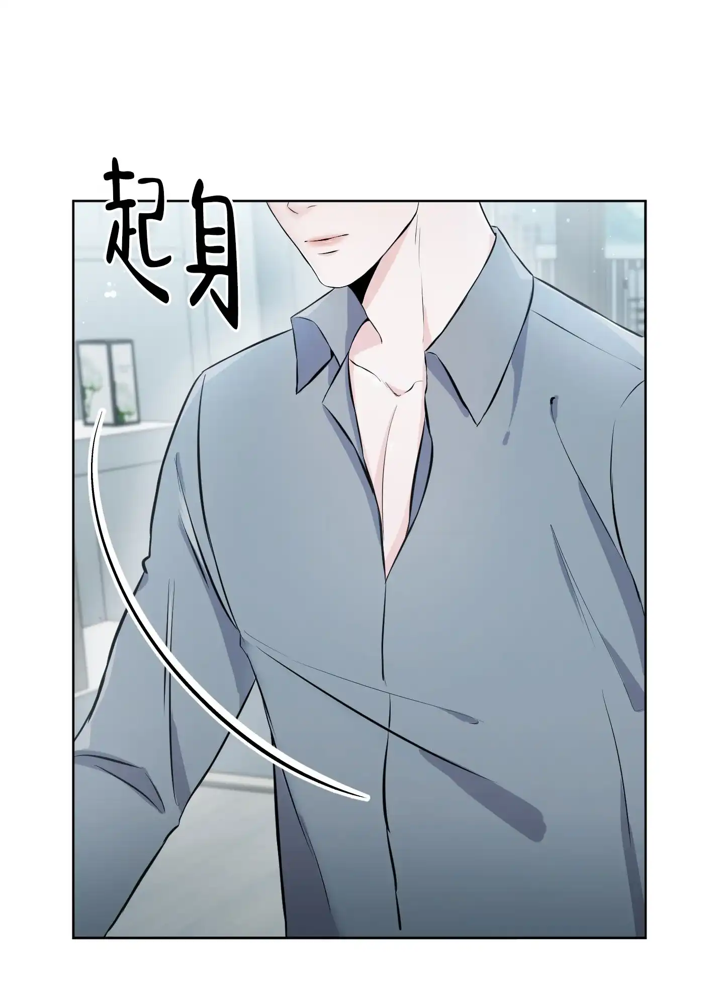 《综合征》第5话 第8页