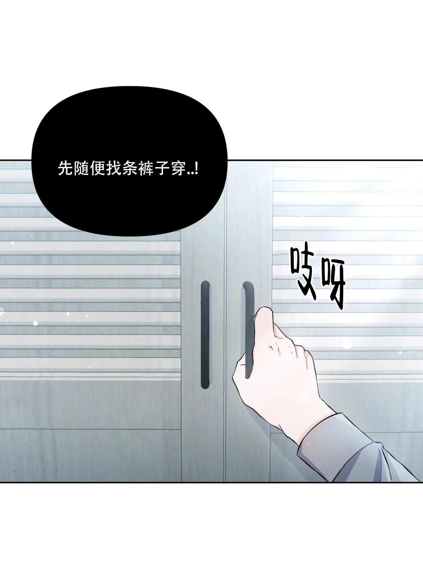 《综合征》第5话 第9页