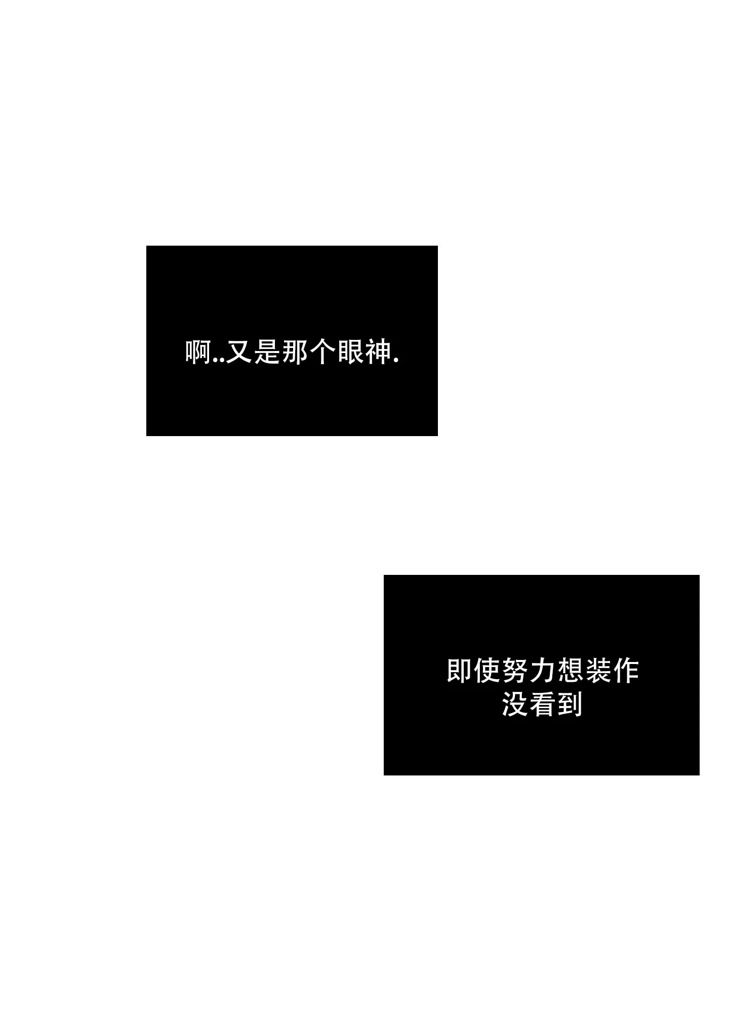 《综合征》第5话 第28页