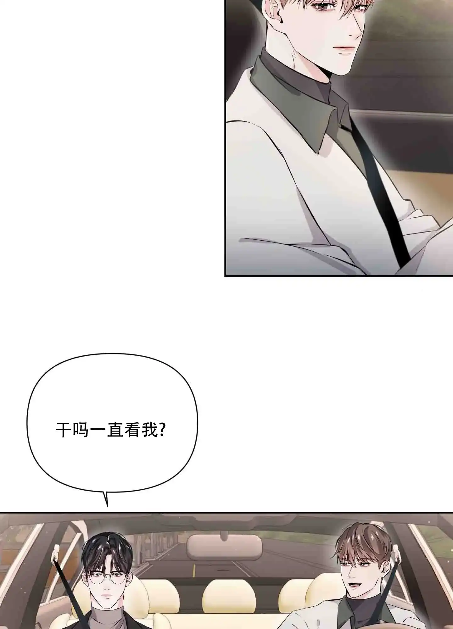 《综合征》第5话 第37页
