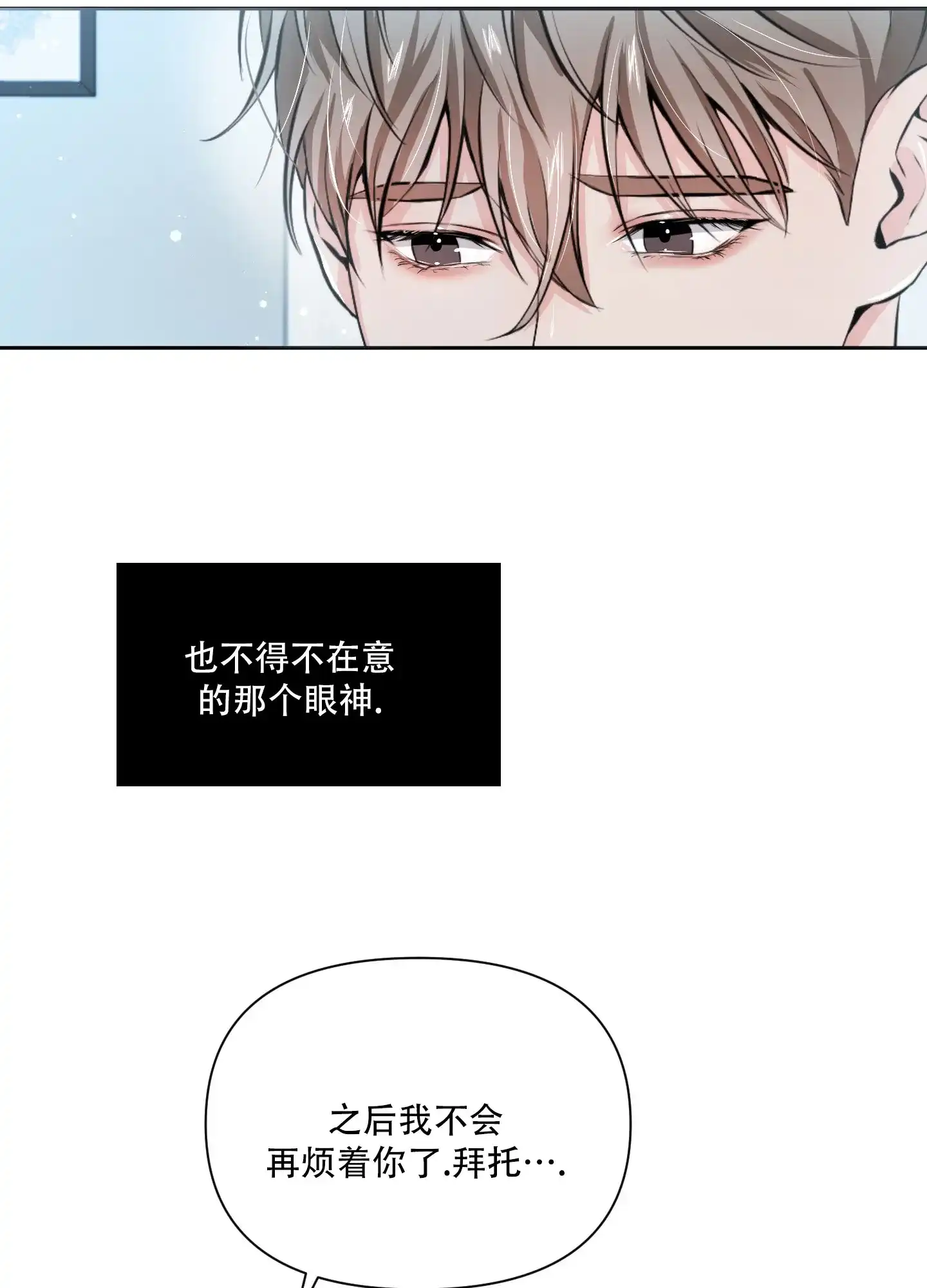 《综合征》第5话 第29页