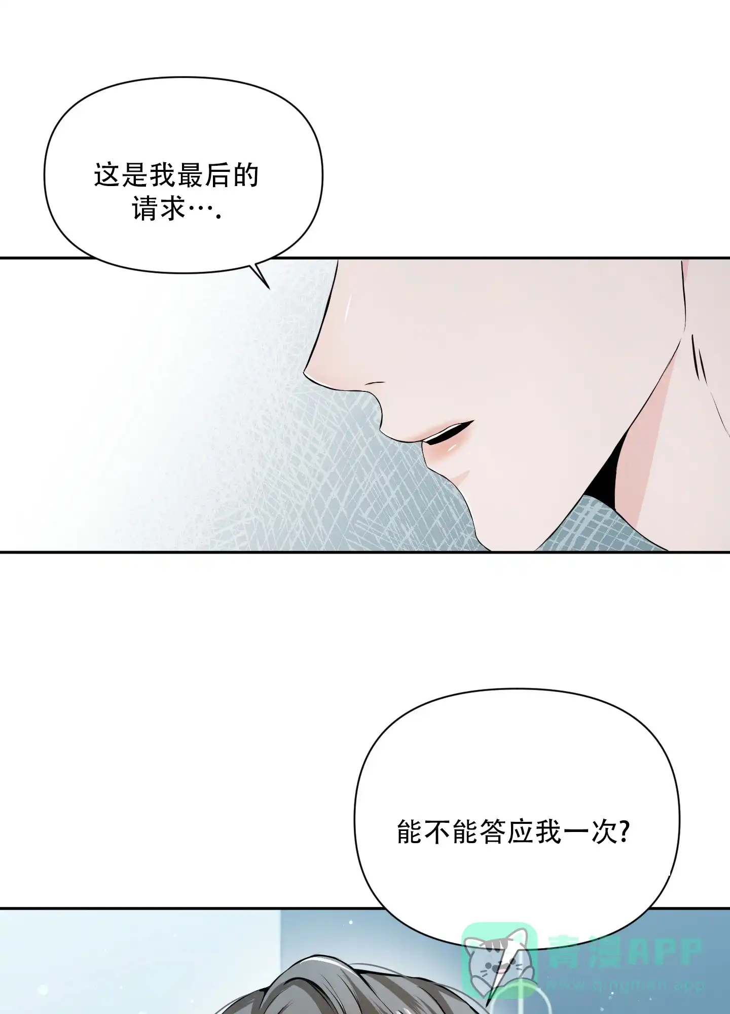 《综合征》第5话 第26页