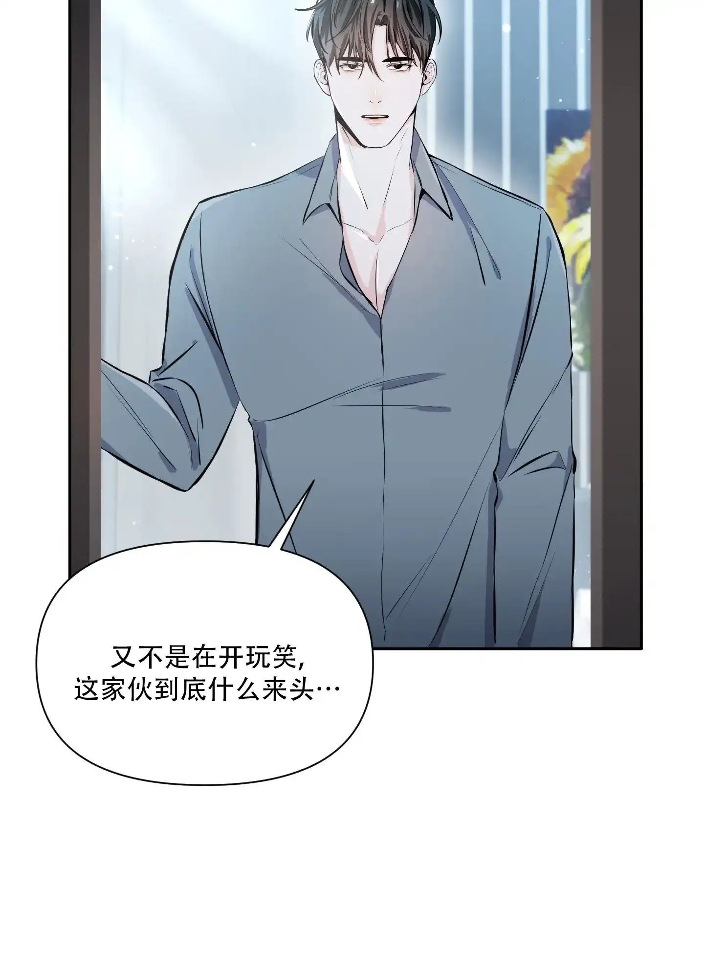 《综合征》第5话 第12页