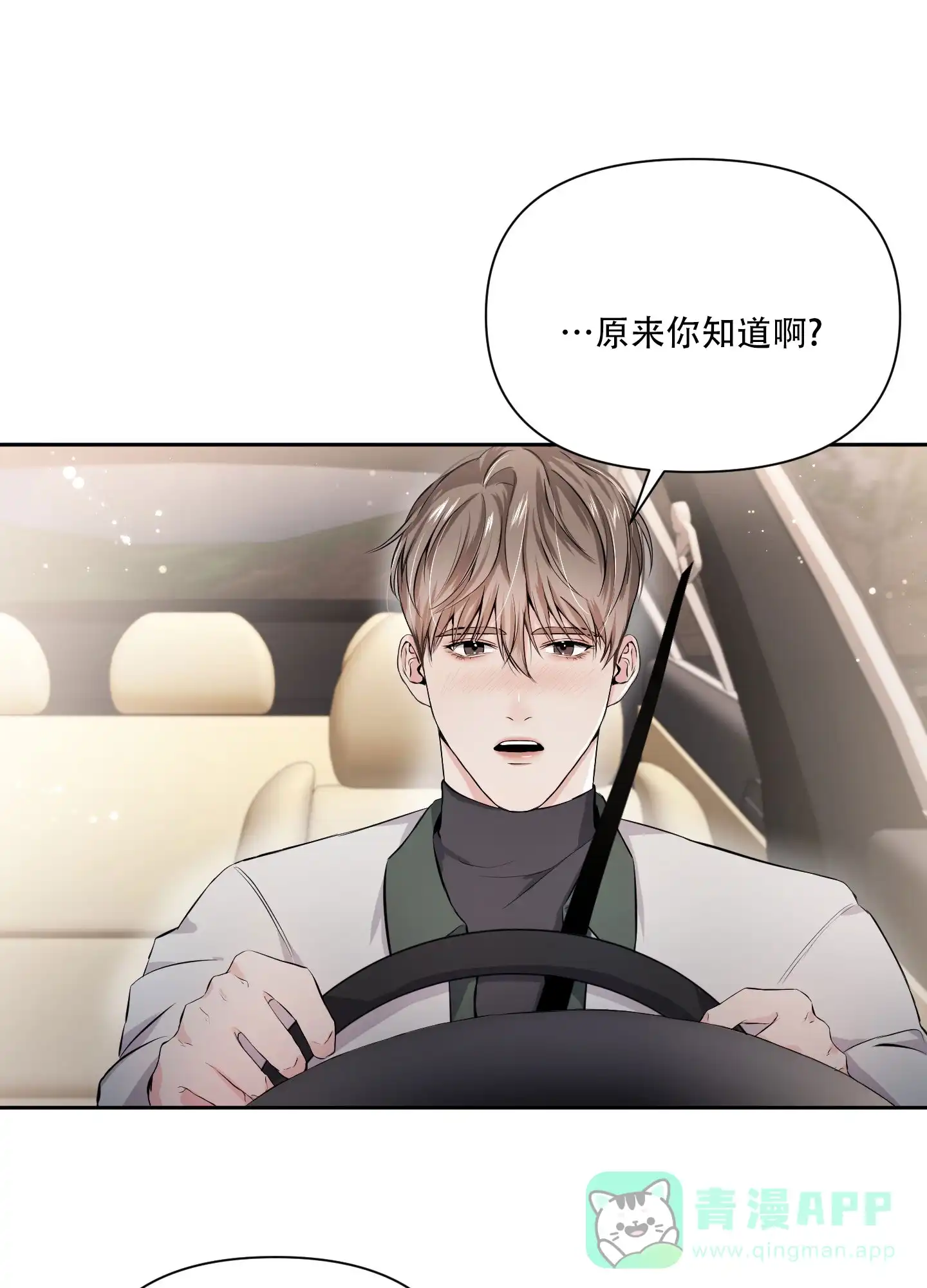 《综合征》第6话 第1页