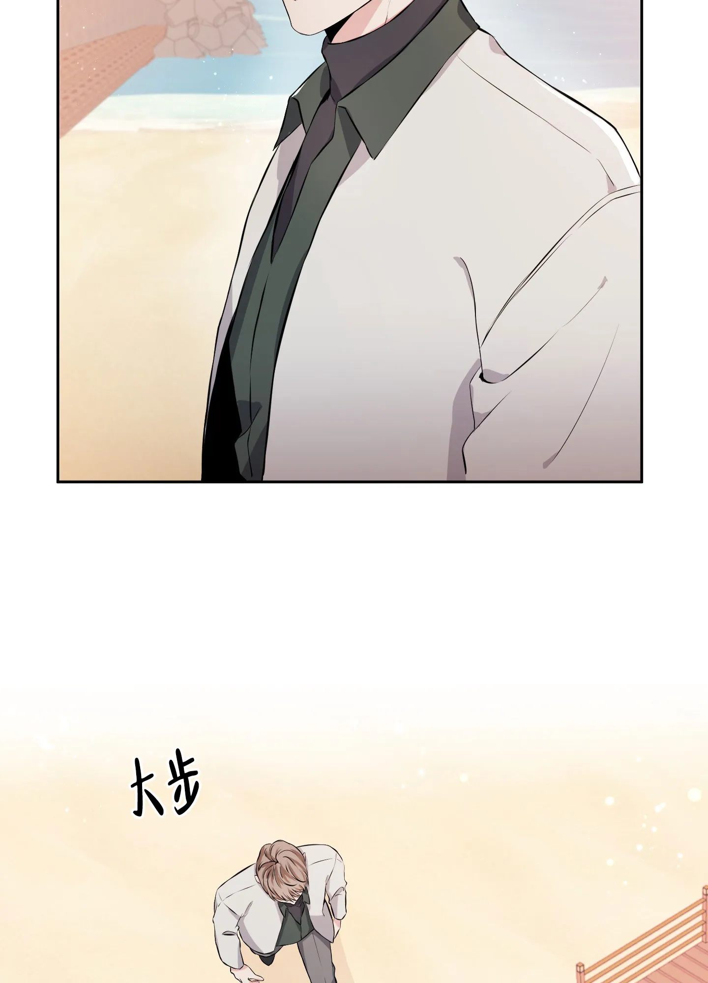 《综合征》第6话 第17页