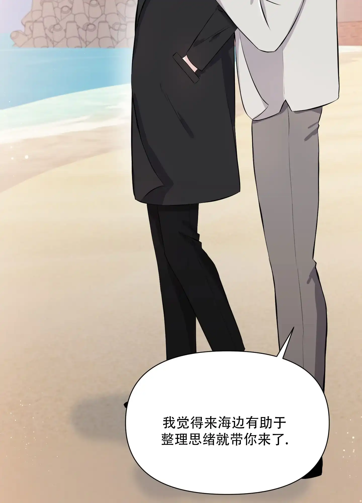 《综合征》第6话 第30页
