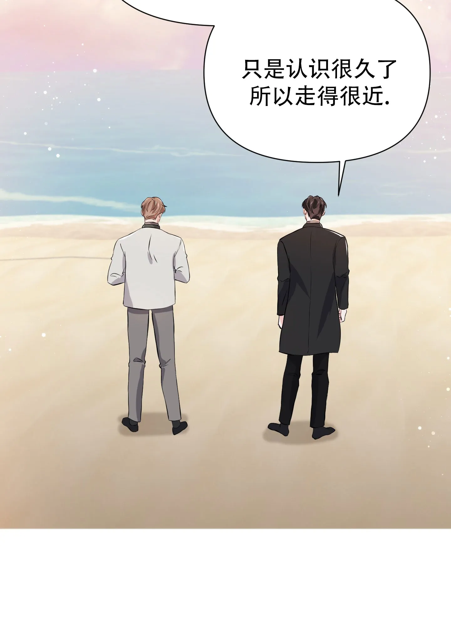 《综合征》第6话 第34页