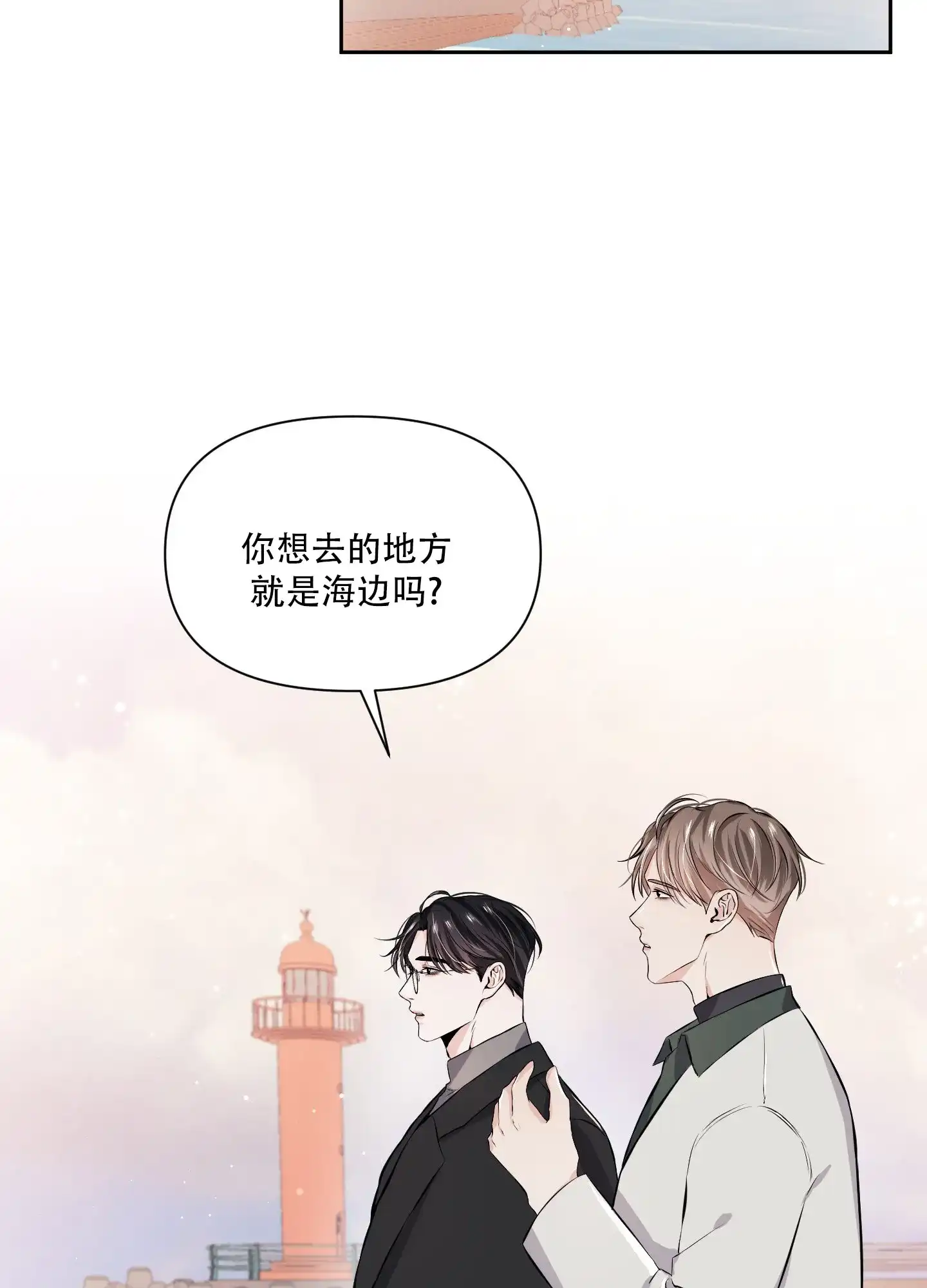 《综合征》第6话 第29页