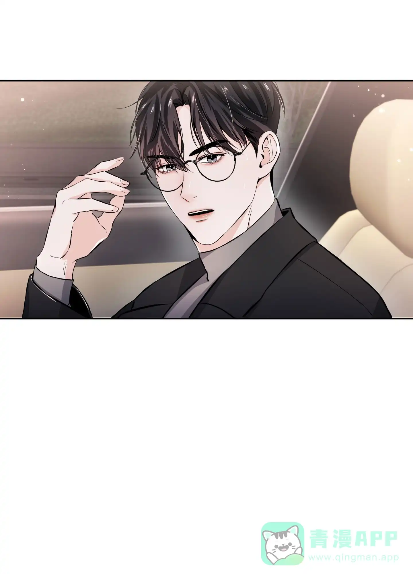 《综合征》第6话 第11页