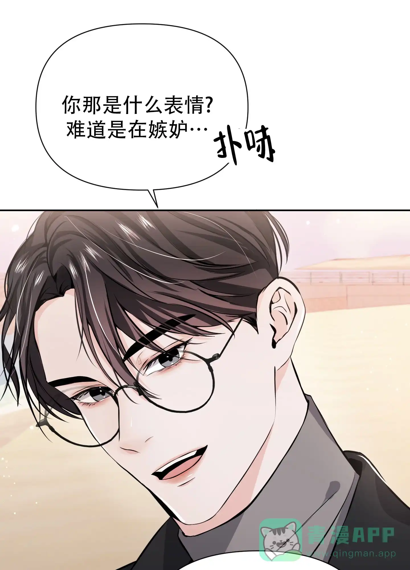 《综合征》第6话 第36页