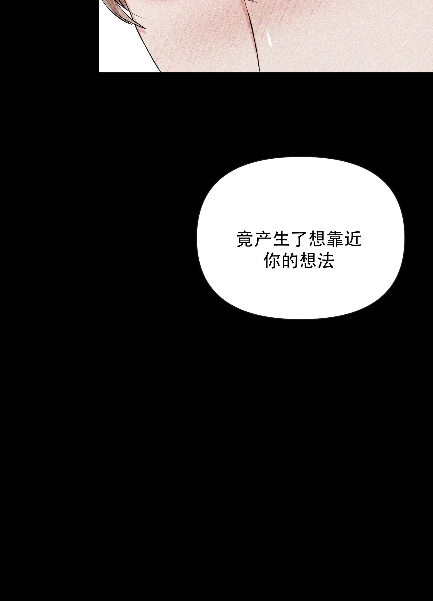 《综合征》第7话 第30页