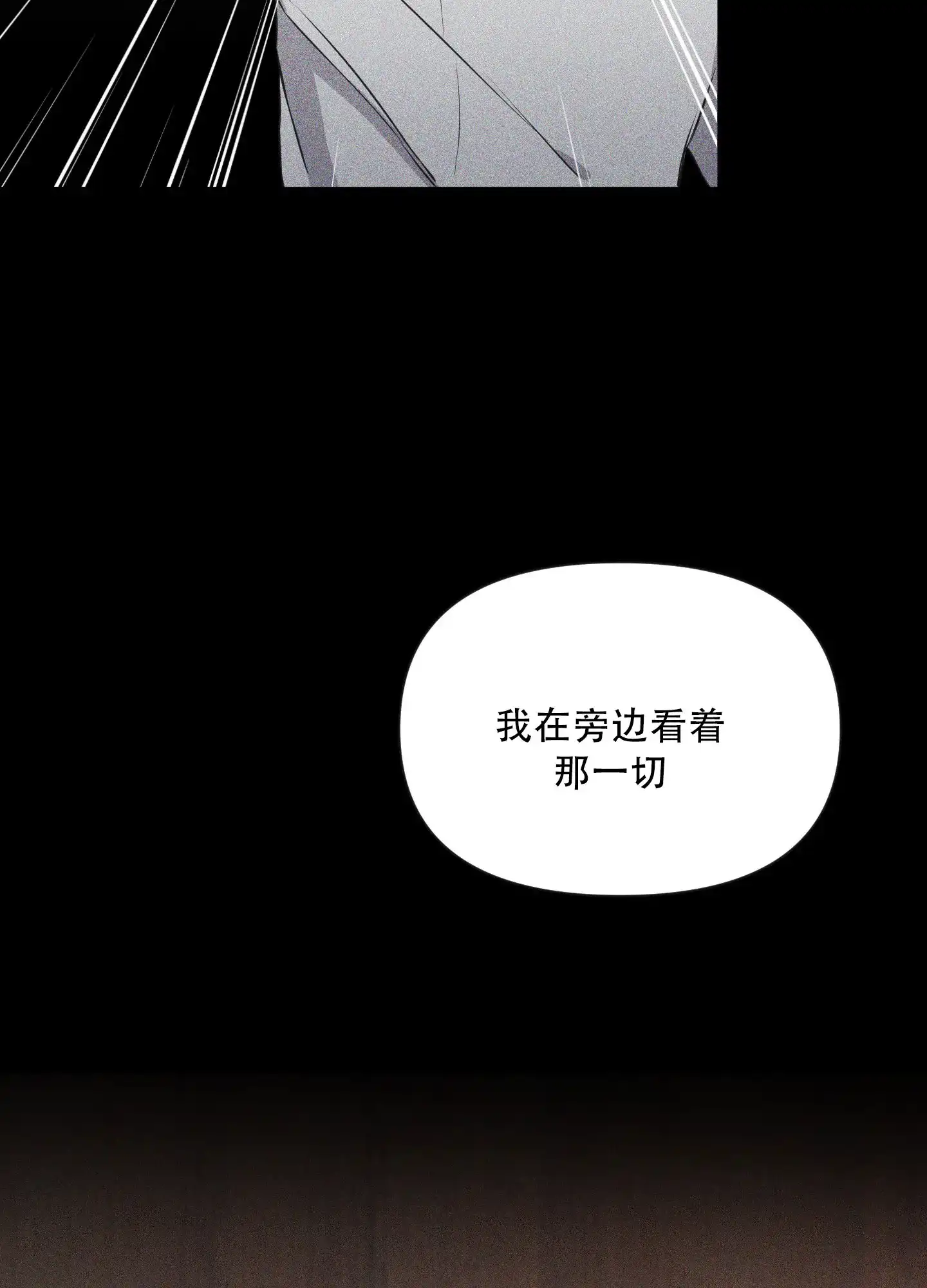 《综合征》第7话 第22页