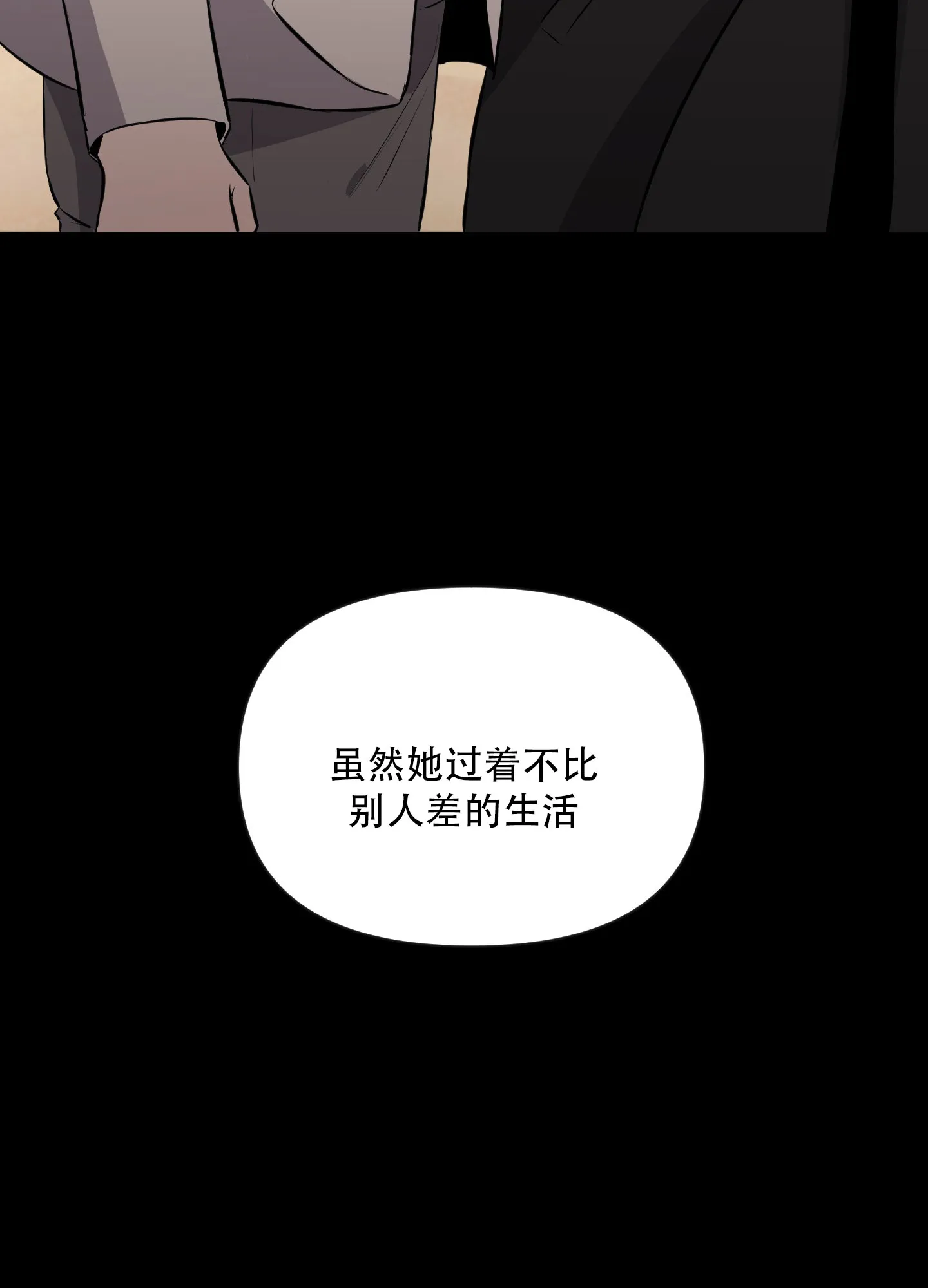《综合征》第7话 第15页