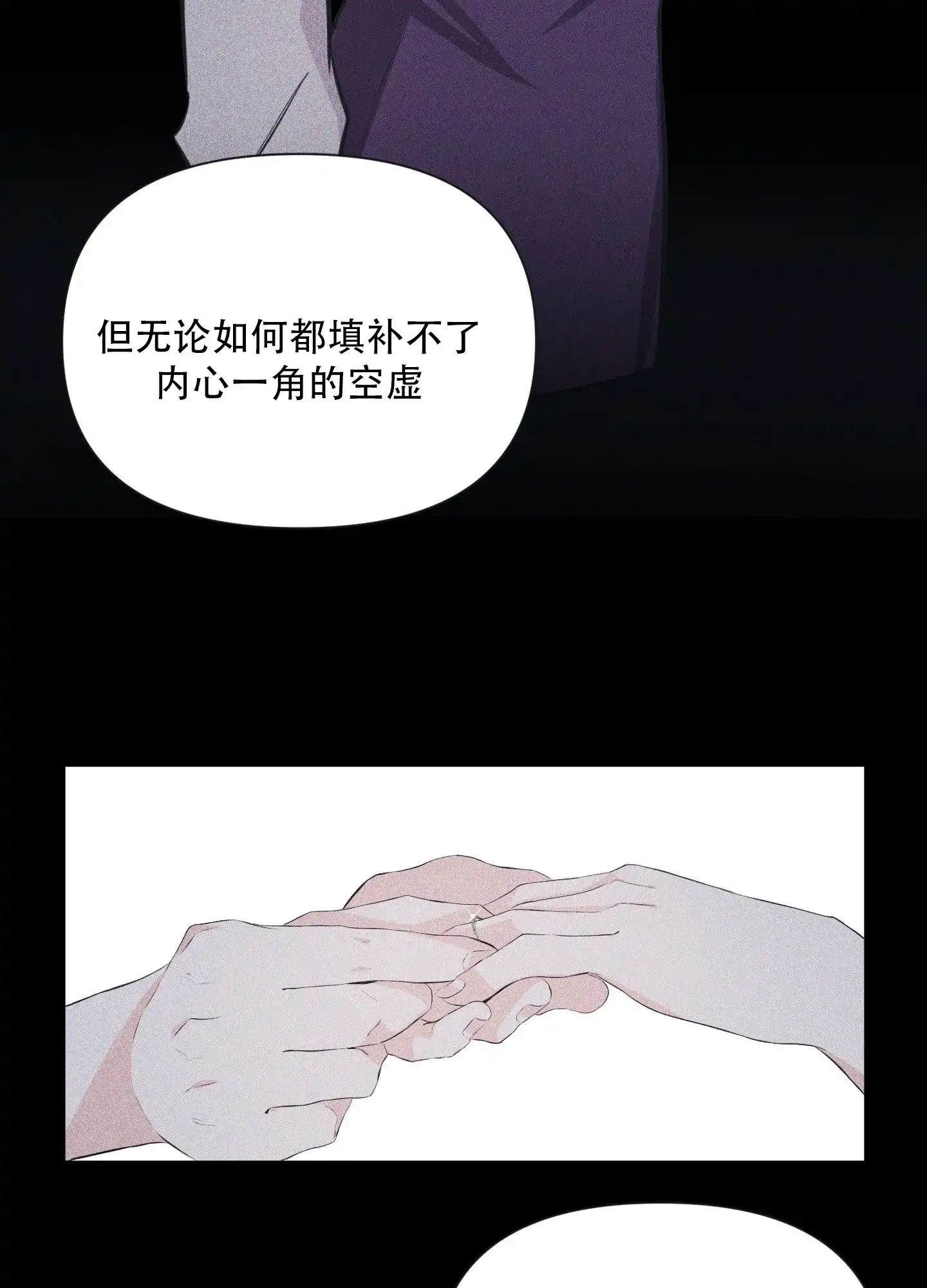 《综合征》第7话 第17页