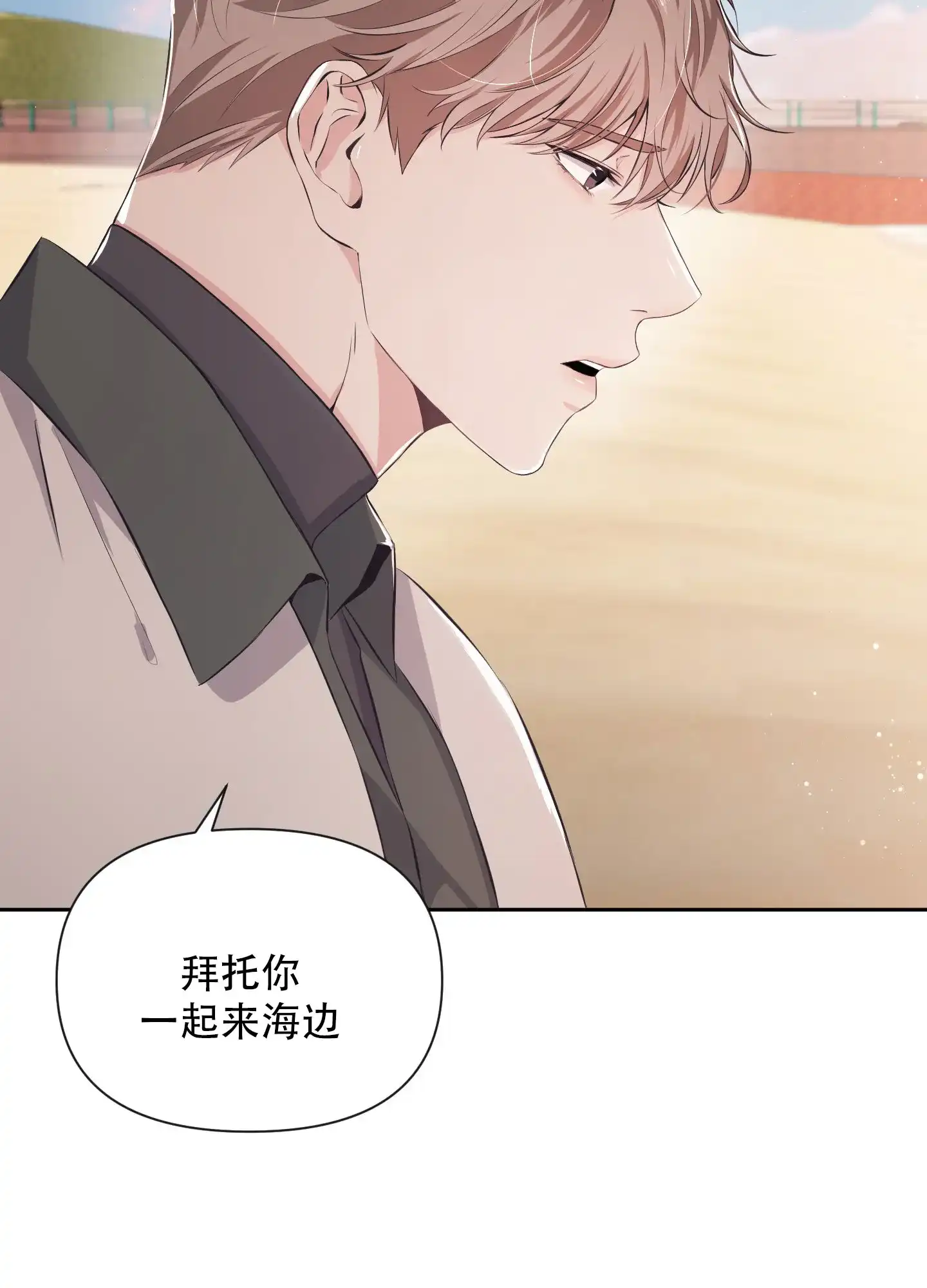 《综合征》第7话 第5页