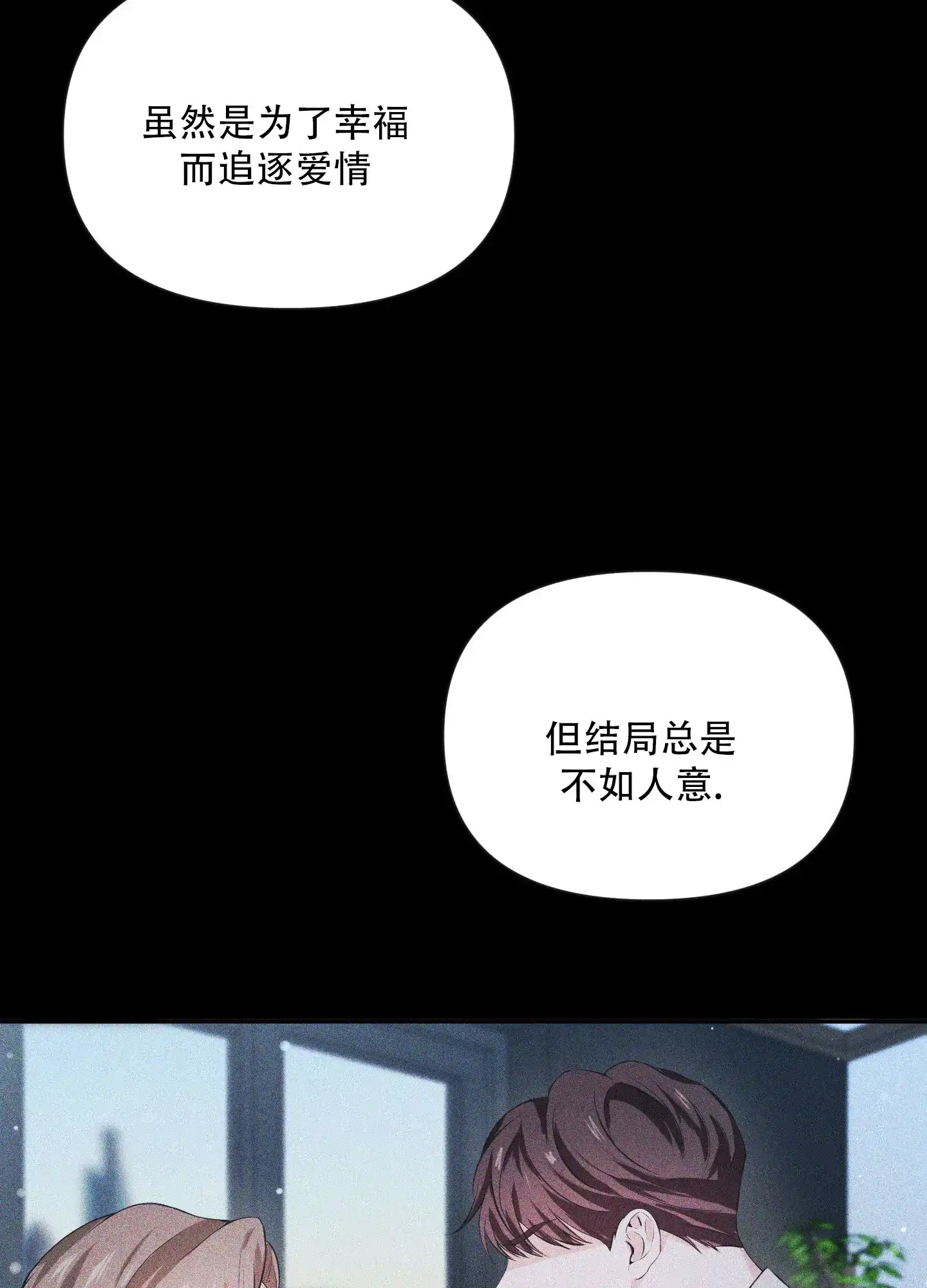《综合征》第7话 第19页