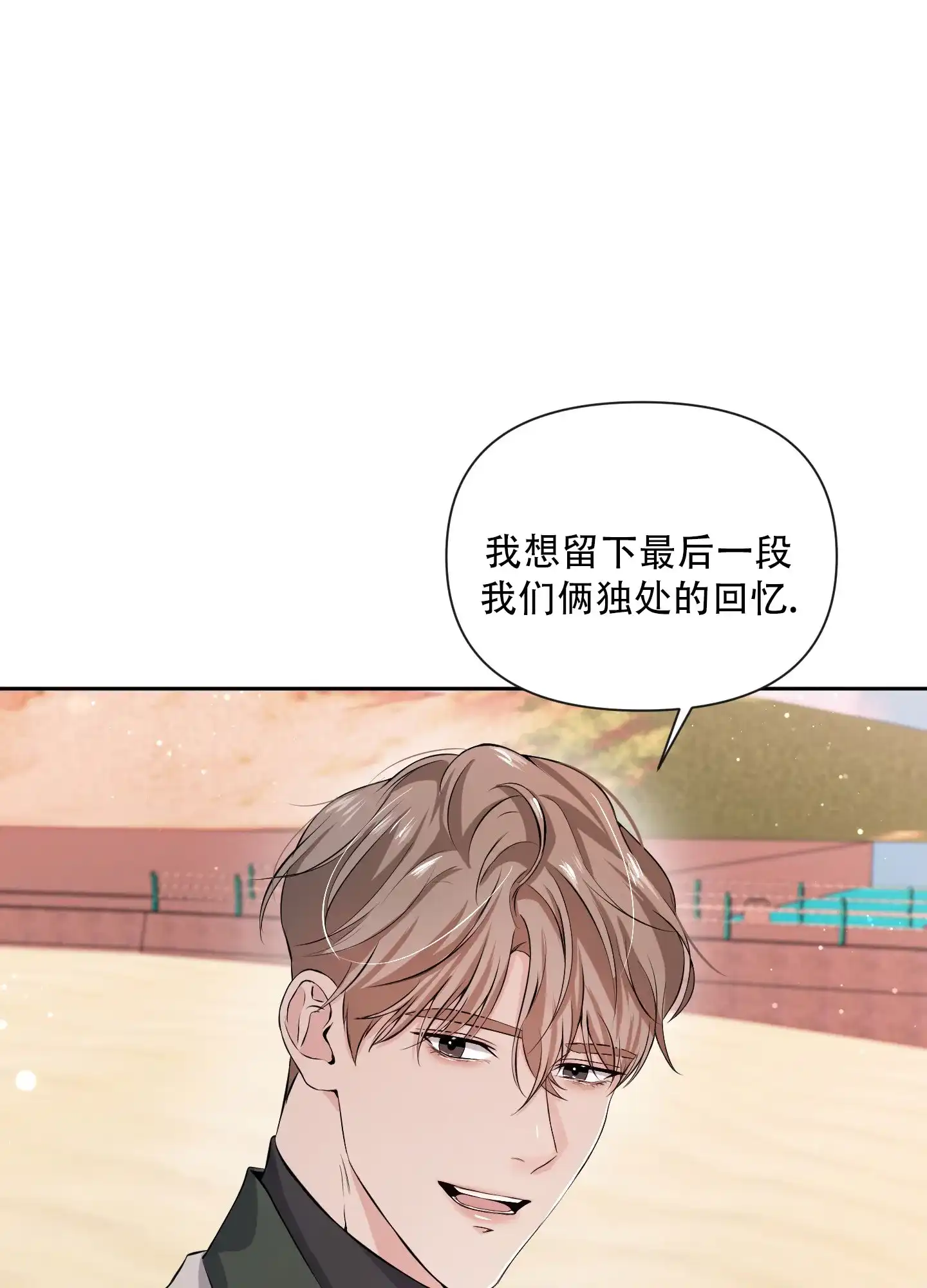 《综合征》第7话 第9页