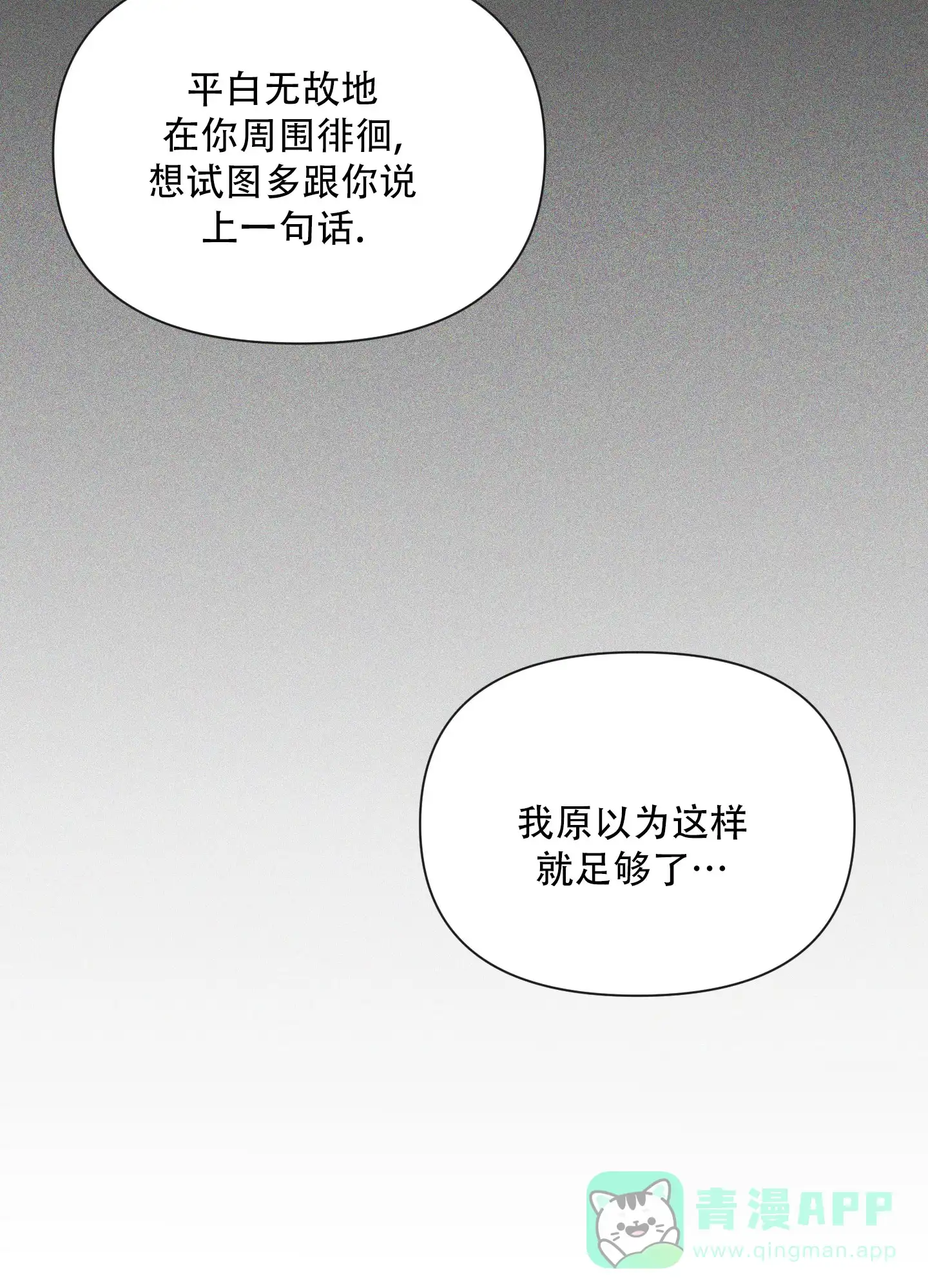 《综合征》第8话 第6页