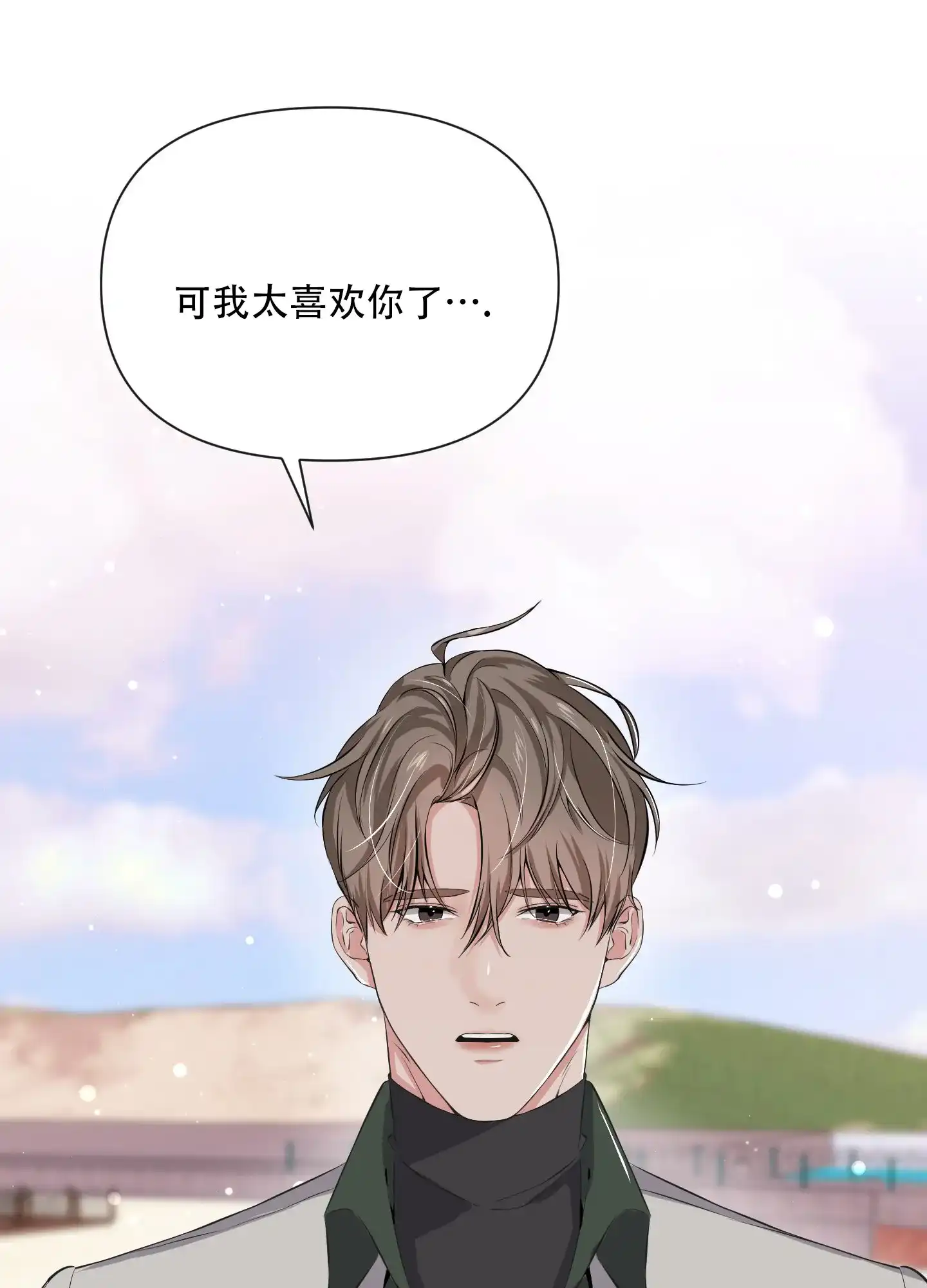 《综合征》第8话 第7页