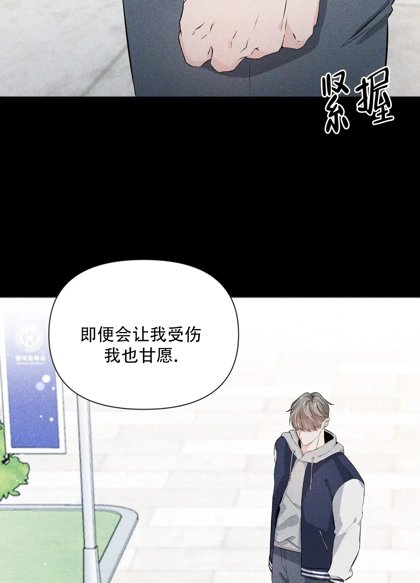 《综合征》第8话 第2页