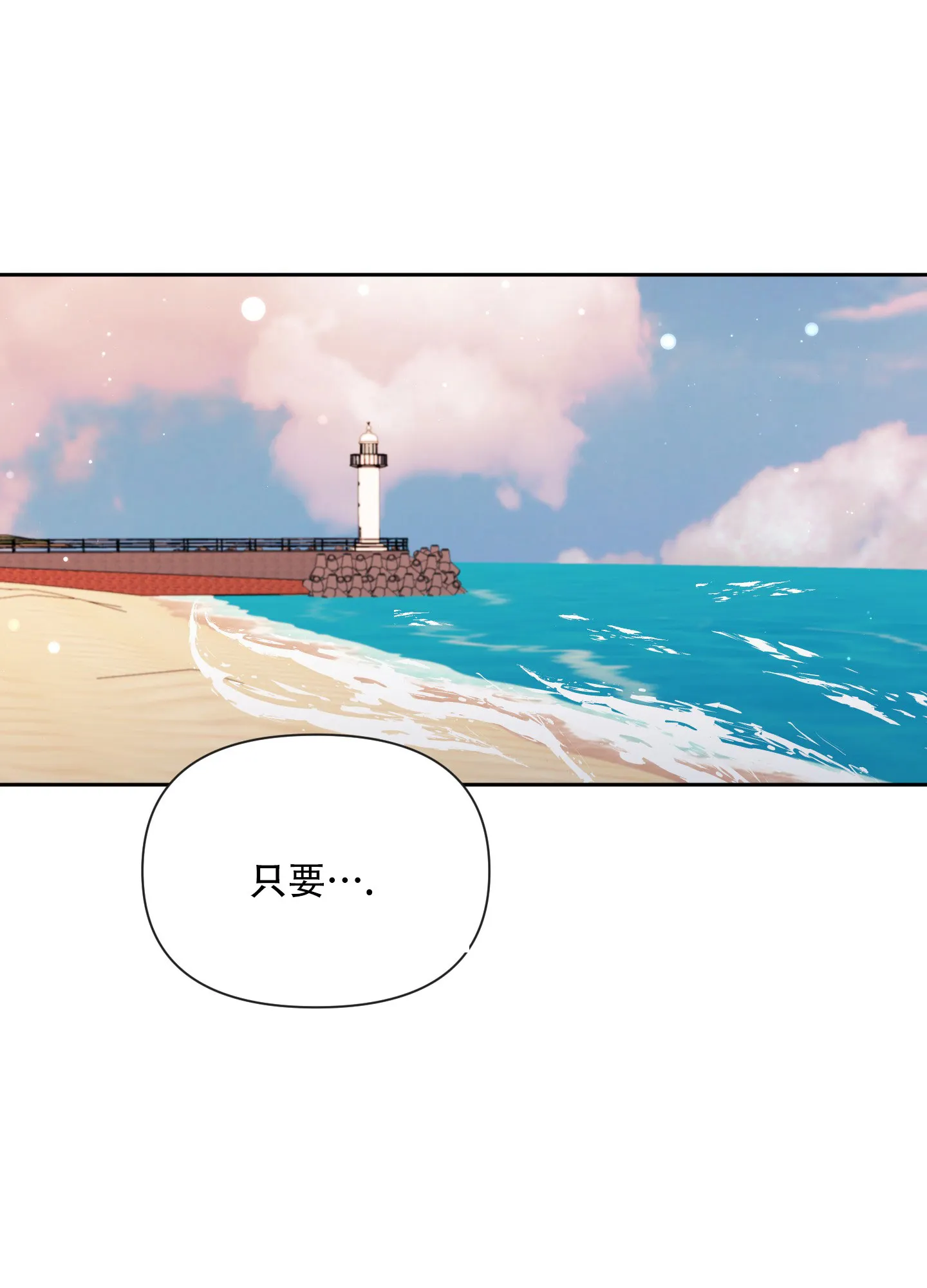 《综合征》第9话 第7页