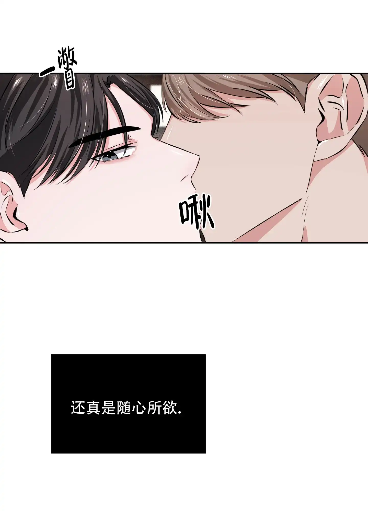 《综合征》第9话 第19页