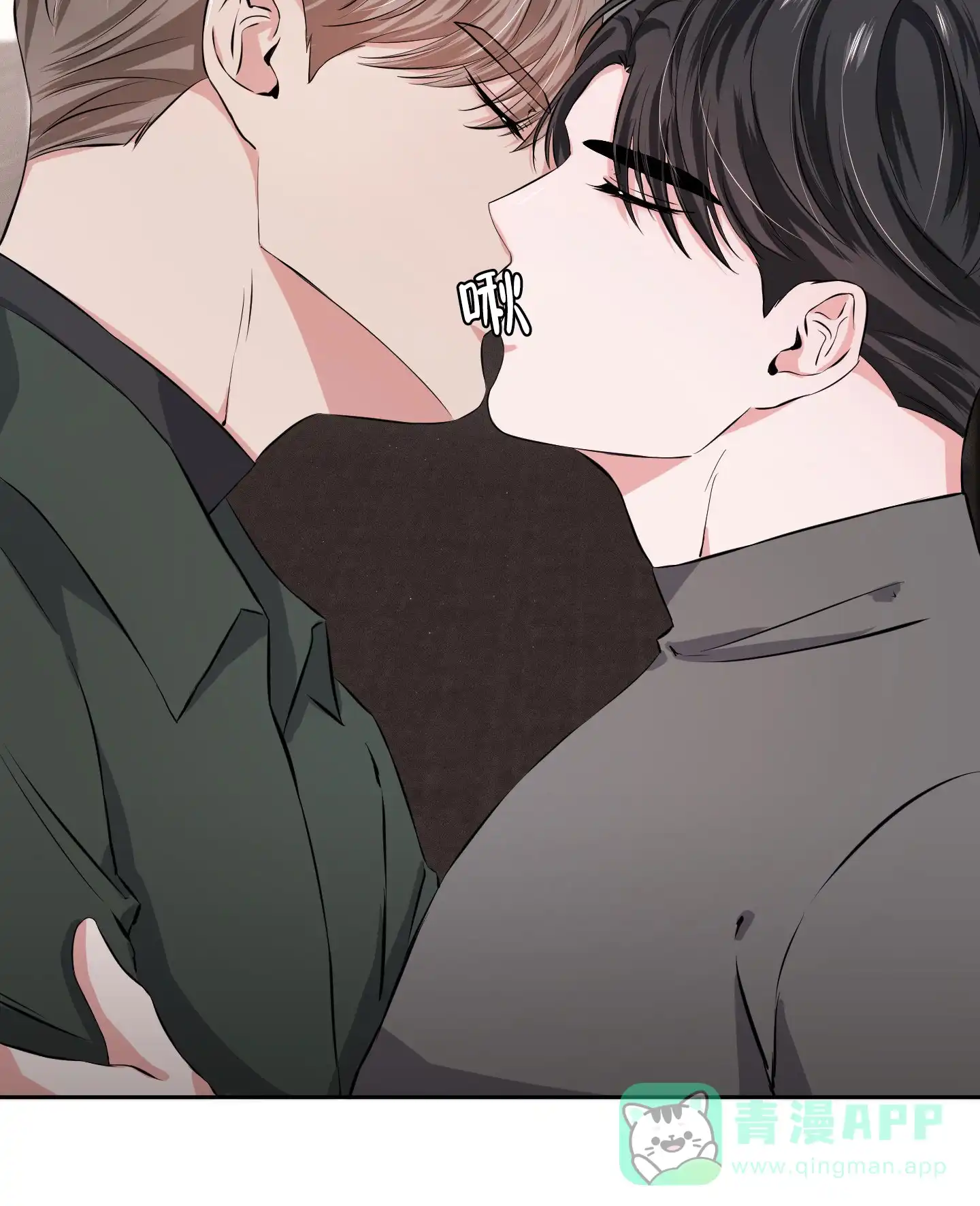 《综合征》第9话 第16页