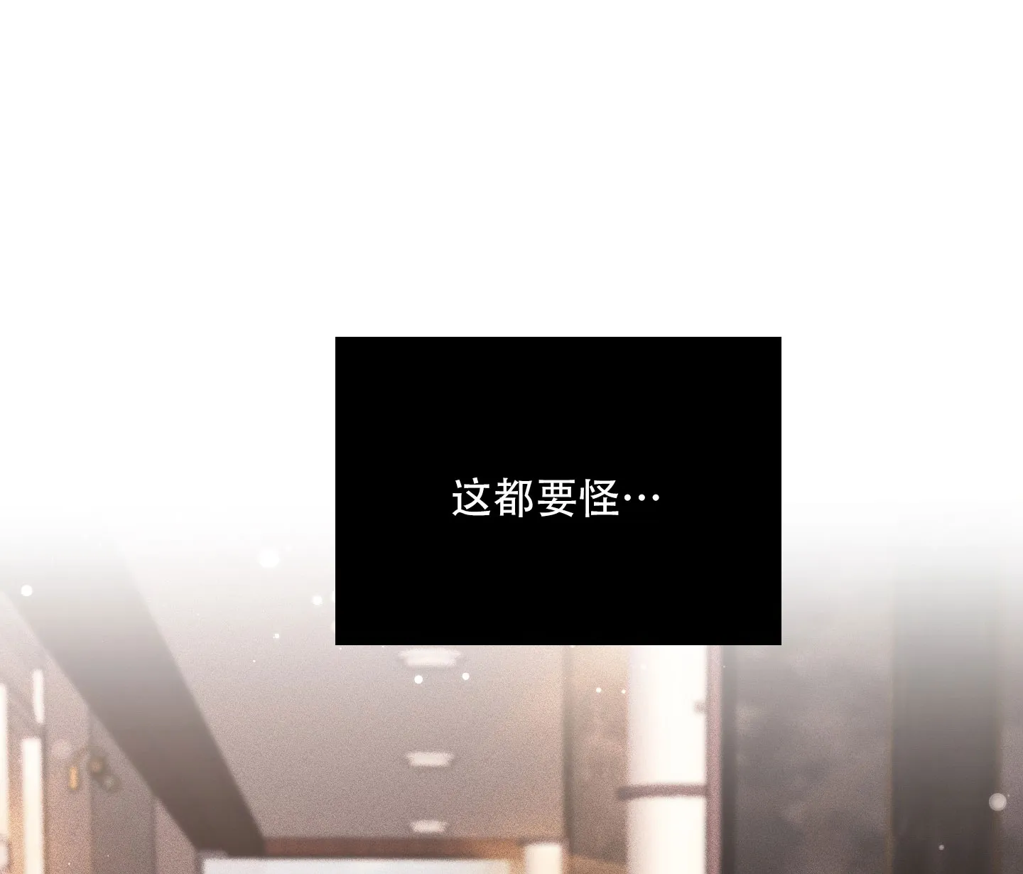 《综合征》第9话 第13页