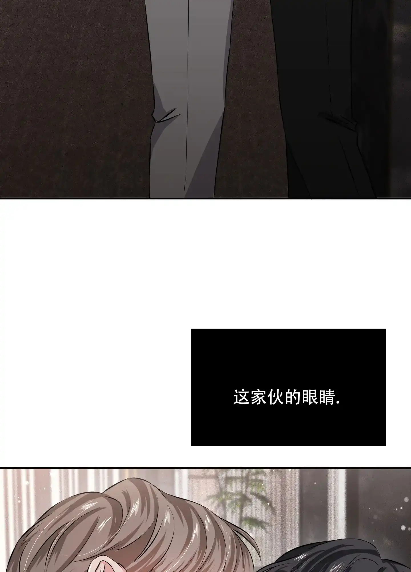 《综合征》第9话 第15页